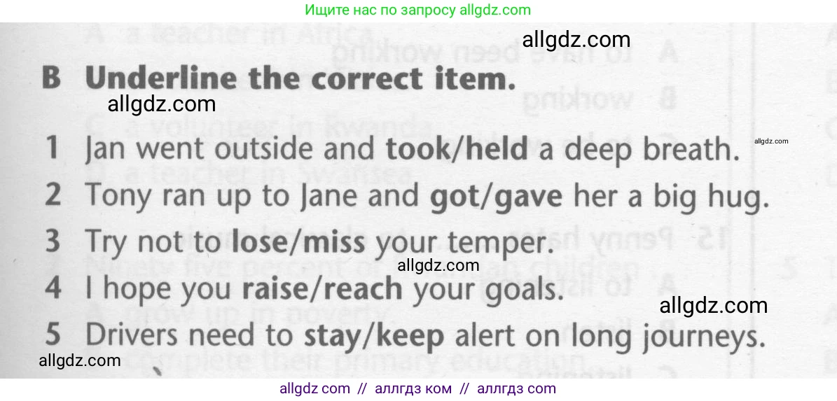 Английский язык (english), 7 класс контрольные задания (test booklet), авторы: Баранова Ксения Михайловна (Baranova Ksenia), Дули Дженни (Dooley Jenny), Мильруд Радислав Петрович (Millrood Radislav), Эванс Вирджиния (Evans Virginia), издательство Просвещение, Москва, 2023, серого цвета, страница 25, номер B, Условие 2023-2027