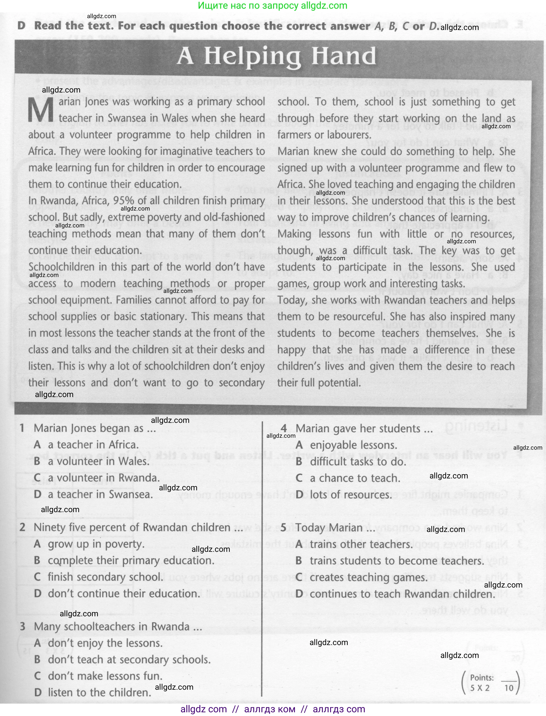 Английский язык (english), 7 класс контрольные задания (test booklet), авторы: Баранова Ксения Михайловна (Baranova Ksenia), Дули Дженни (Dooley Jenny), Мильруд Радислав Петрович (Millrood Radislav), Эванс Вирджиния (Evans Virginia), издательство Просвещение, Москва, 2023, серого цвета, страница 27, номер D, Условие 2023-2027