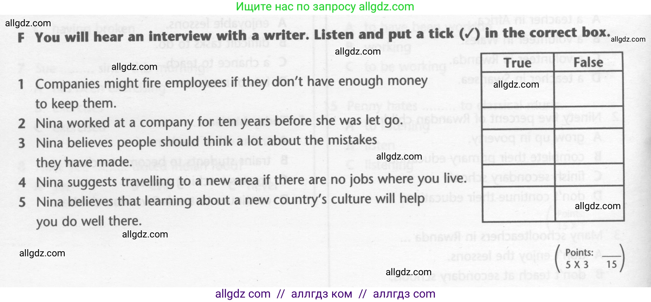 Английский язык (english), 7 класс контрольные задания (test booklet), авторы: Баранова Ксения Михайловна (Baranova Ksenia), Дули Дженни (Dooley Jenny), Мильруд Радислав Петрович (Millrood Radislav), Эванс Вирджиния (Evans Virginia), издательство Просвещение, Москва, 2023, серого цвета, страница 28, номер F, Условие 2023-2027