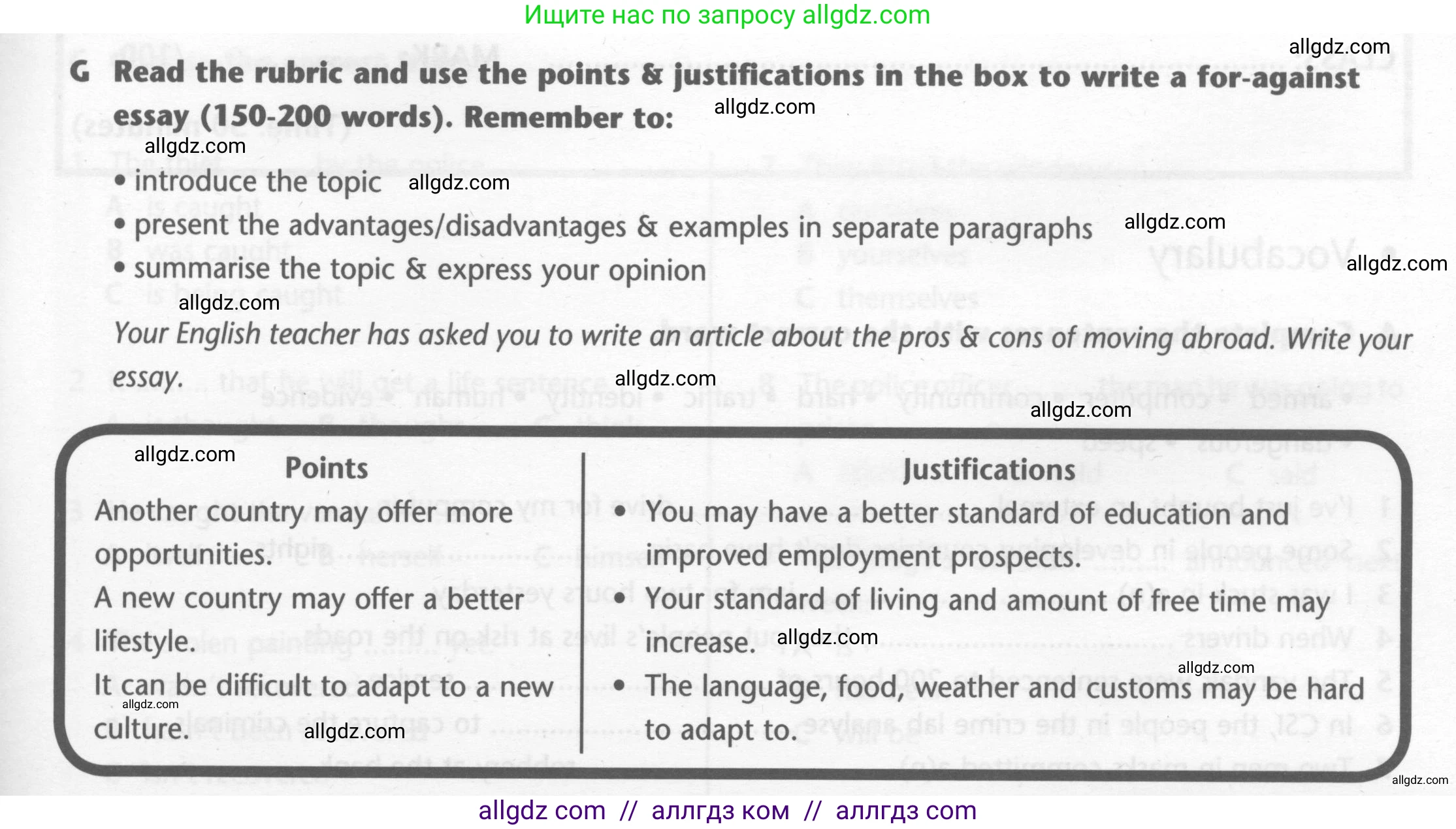 Английский язык (english), 7 класс контрольные задания (test booklet), авторы: Баранова Ксения Михайловна (Baranova Ksenia), Дули Дженни (Dooley Jenny), Мильруд Радислав Петрович (Millrood Radislav), Эванс Вирджиния (Evans Virginia), издательство Просвещение, Москва, 2023, серого цвета, страница 29, номер G, Условие 2023-2027