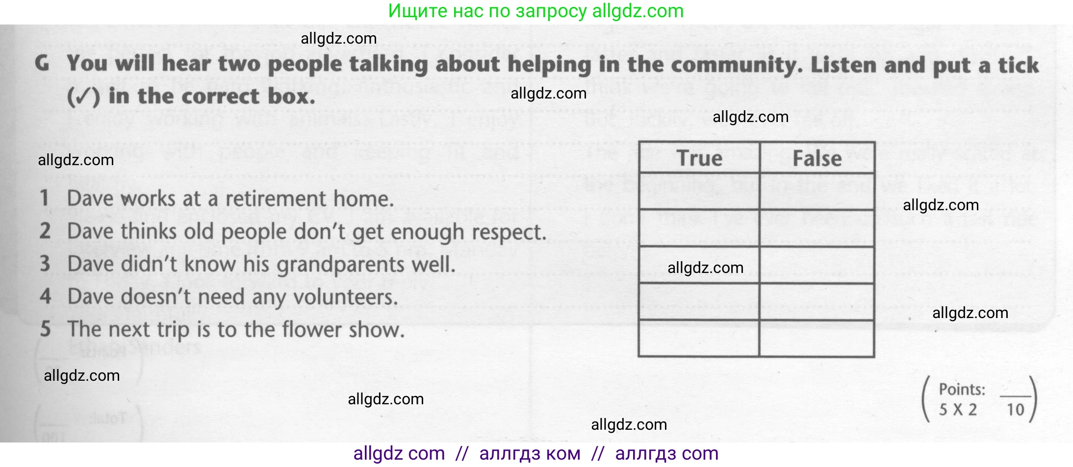 Английский язык (english), 7 класс контрольные задания (test booklet), авторы: Баранова Ксения Михайловна (Baranova Ksenia), Дули Дженни (Dooley Jenny), Мильруд Радислав Петрович (Millrood Radislav), Эванс Вирджиния (Evans Virginia), издательство Просвещение, Москва, 2023, серого цвета, страница 33, номер G, Условие 2023-2027