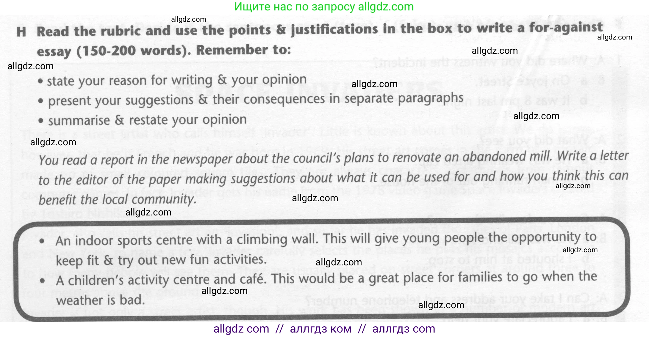 Английский язык (english), 7 класс контрольные задания (test booklet), авторы: Баранова Ксения Михайловна (Baranova Ksenia), Дули Дженни (Dooley Jenny), Мильруд Радислав Петрович (Millrood Radislav), Эванс Вирджиния (Evans Virginia), издательство Просвещение, Москва, 2023, серого цвета, страница 34, номер H, Условие 2023-2027