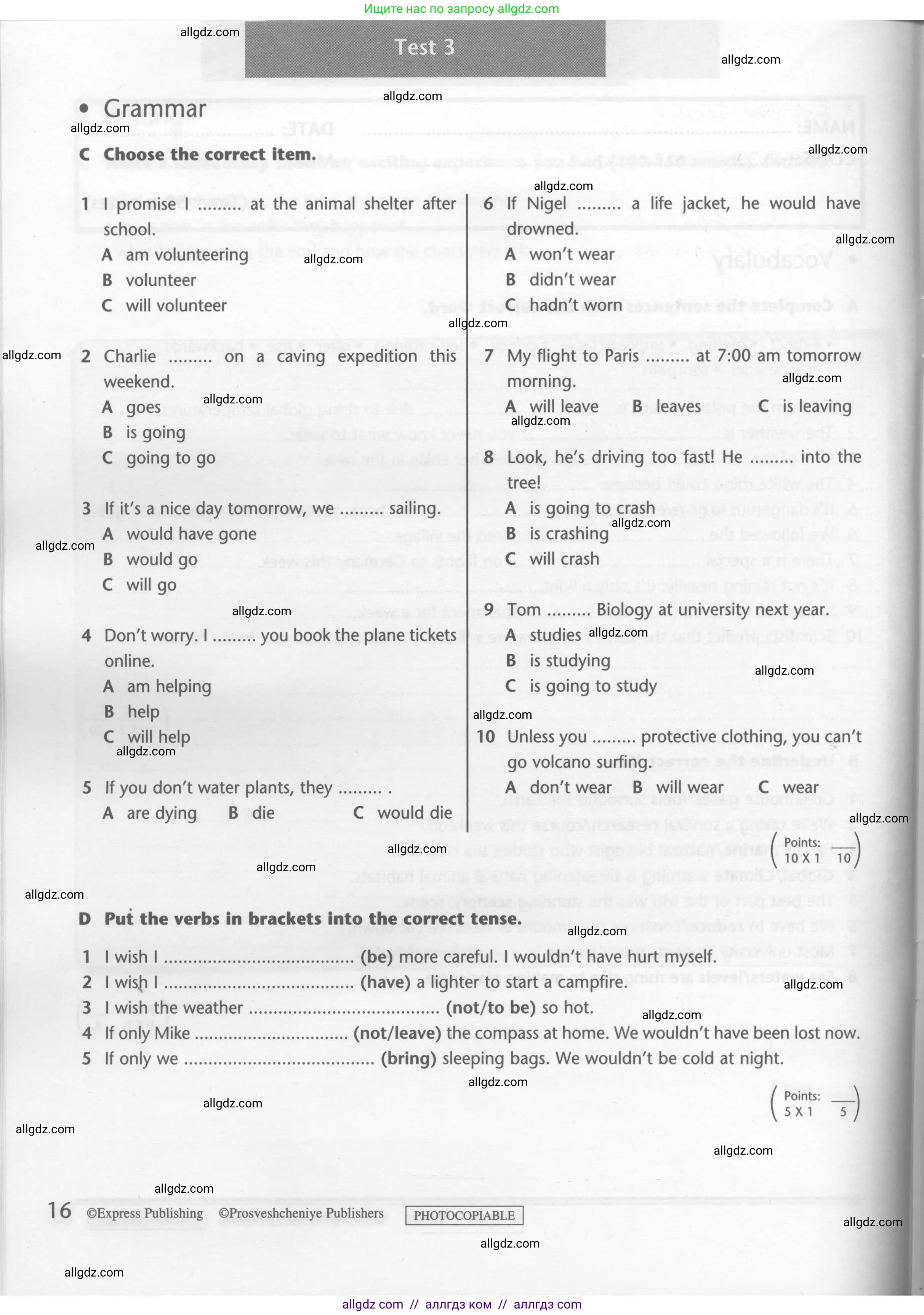 Английский язык (english), 7 класс контрольные задания (test booklet), авторы: Баранова Ксения Михайловна (Baranova Ksenia), Дули Дженни (Dooley Jenny), Мильруд Радислав Петрович (Millrood Radislav), Эванс Вирджиния (Evans Virginia), издательство Просвещение, Москва, 2023, серого цвета, страница 16
