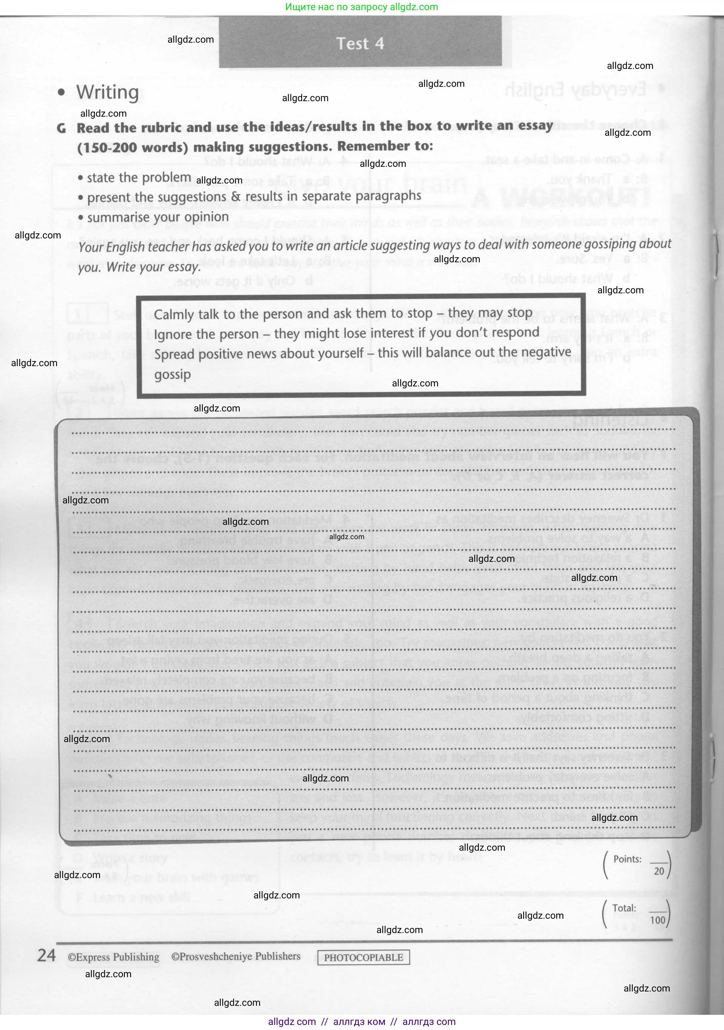 Английский язык (english), 7 класс контрольные задания (test booklet), авторы: Баранова Ксения Михайловна (Baranova Ksenia), Дули Дженни (Dooley Jenny), Мильруд Радислав Петрович (Millrood Radislav), Эванс Вирджиния (Evans Virginia), издательство Просвещение, Москва, 2023, серого цвета, страница 24