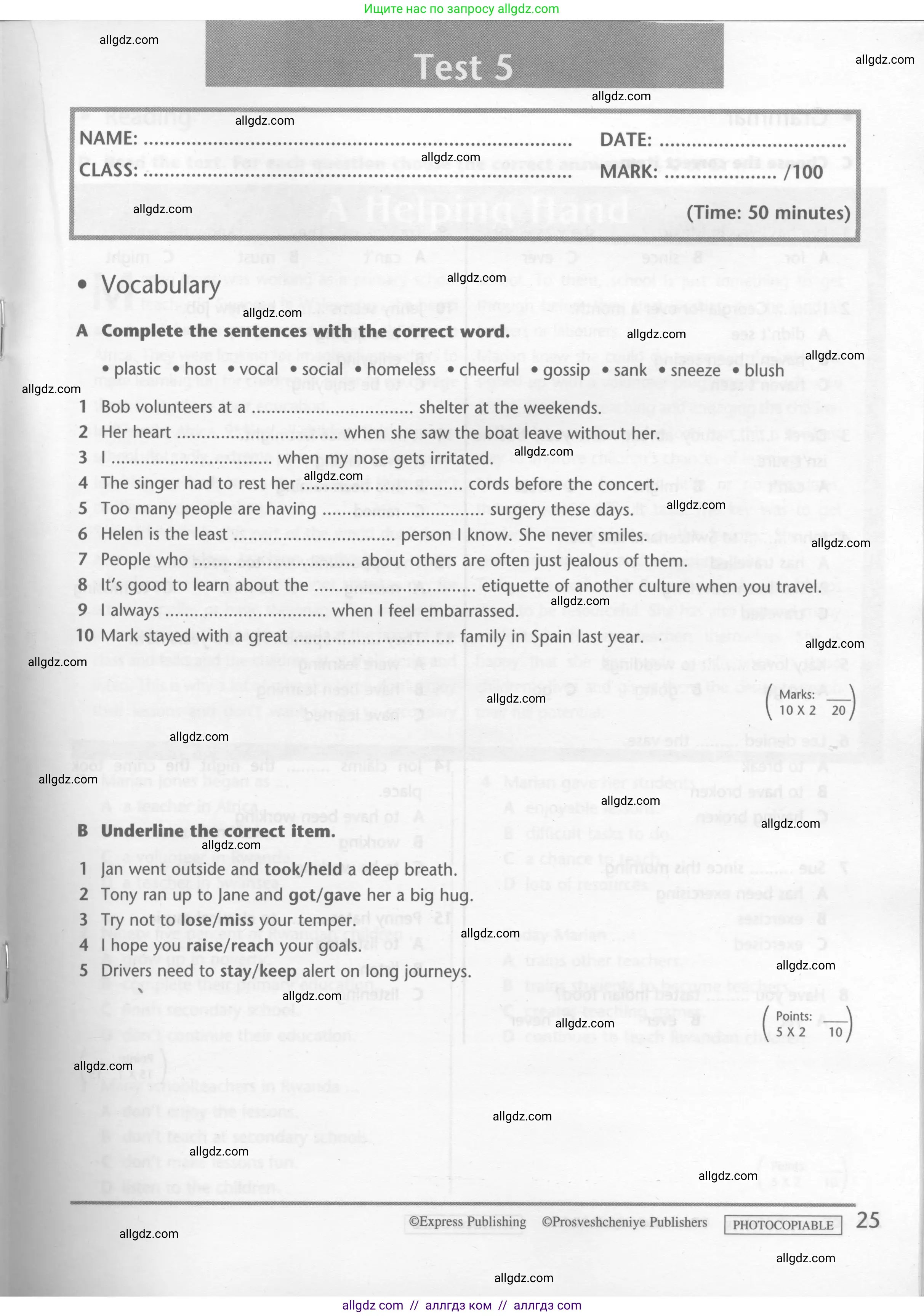 Английский язык (english), 7 класс контрольные задания (test booklet), авторы: Баранова Ксения Михайловна (Baranova Ksenia), Дули Дженни (Dooley Jenny), Мильруд Радислав Петрович (Millrood Radislav), Эванс Вирджиния (Evans Virginia), издательство Просвещение, Москва, 2023, серого цвета, страница 25