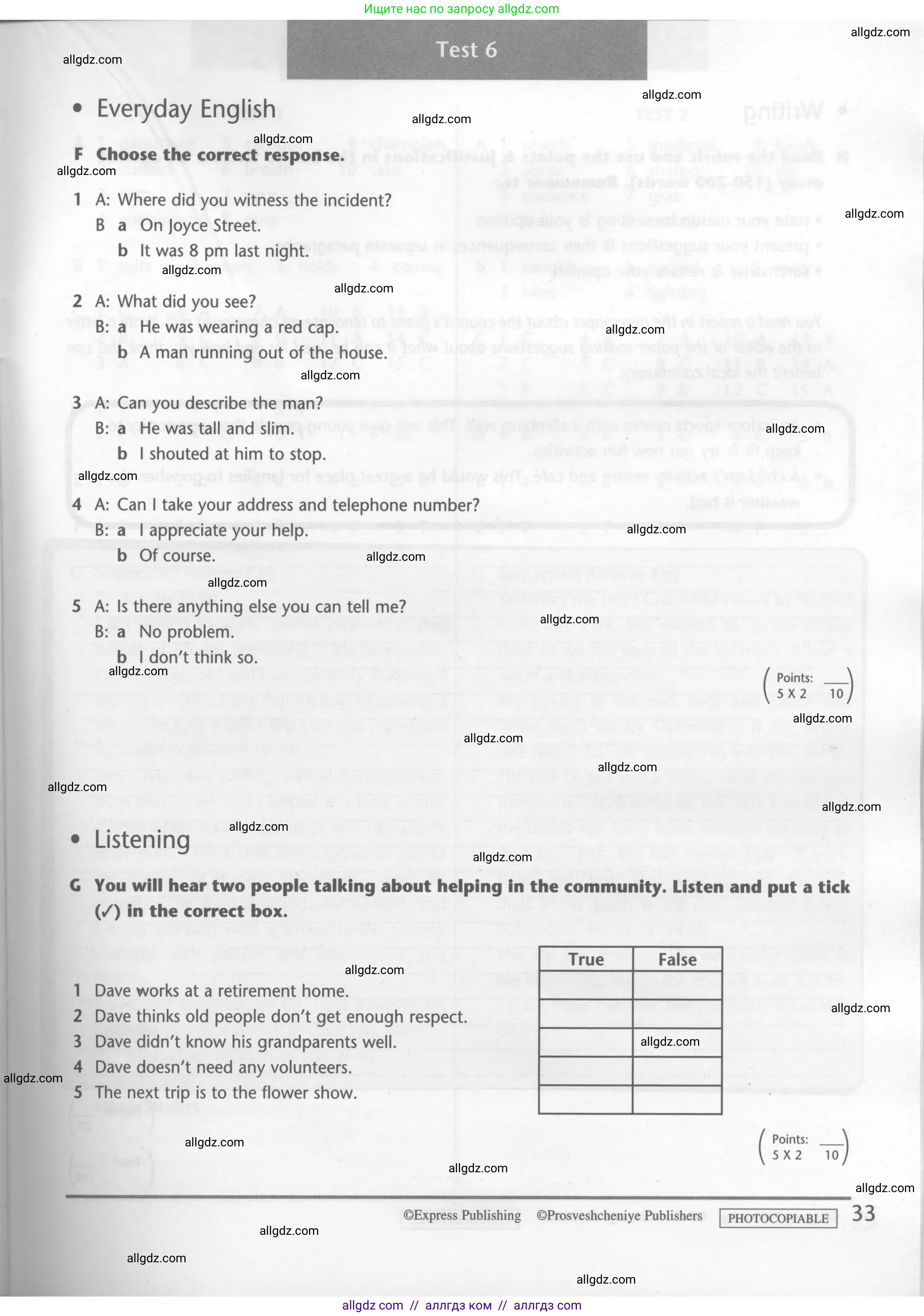 Английский язык (english), 7 класс контрольные задания (test booklet), авторы: Баранова Ксения Михайловна (Baranova Ksenia), Дули Дженни (Dooley Jenny), Мильруд Радислав Петрович (Millrood Radislav), Эванс Вирджиния (Evans Virginia), издательство Просвещение, Москва, 2023, серого цвета, страница 33