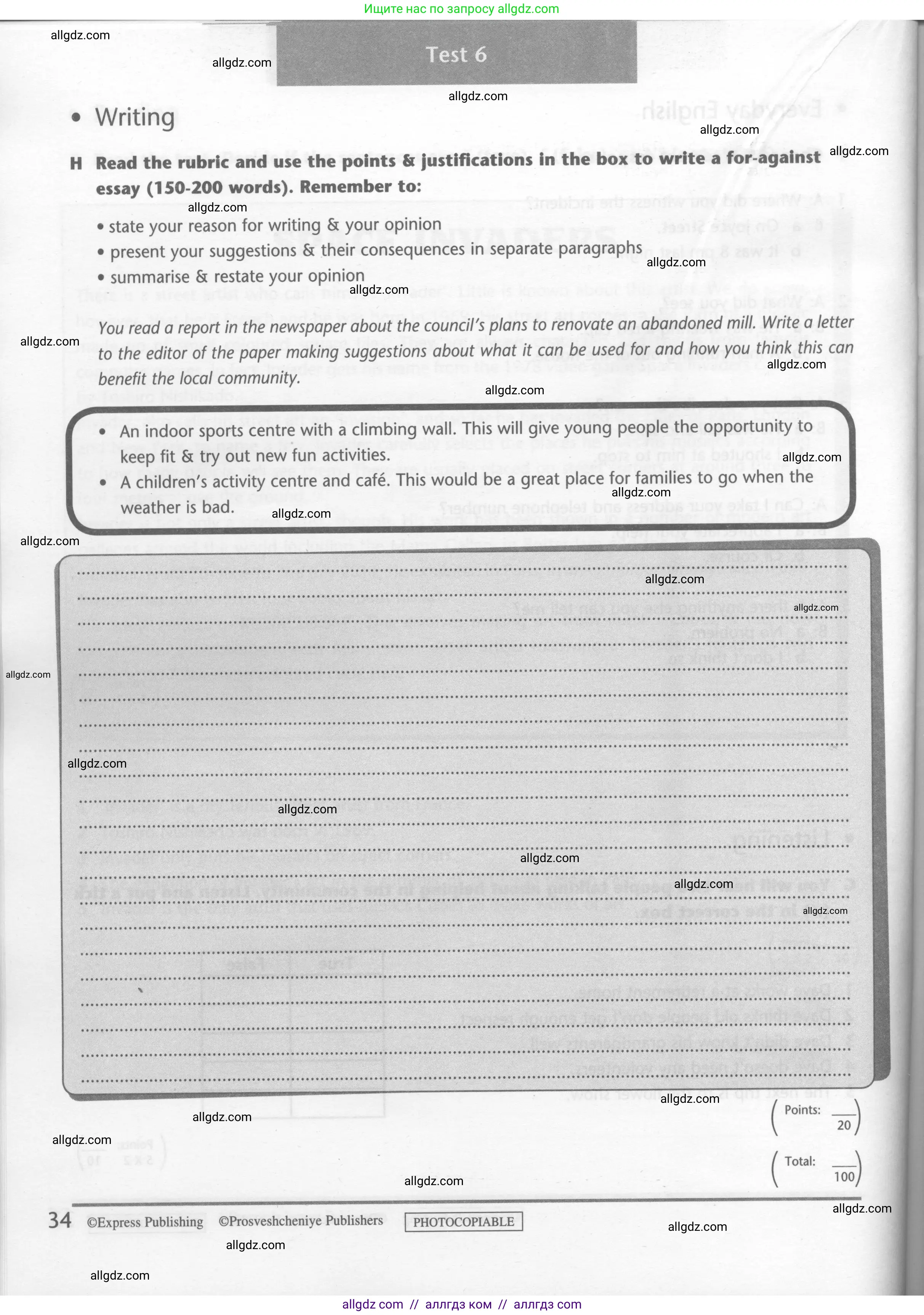 Английский язык (english), 7 класс контрольные задания (test booklet), авторы: Баранова Ксения Михайловна (Baranova Ksenia), Дули Дженни (Dooley Jenny), Мильруд Радислав Петрович (Millrood Radislav), Эванс Вирджиния (Evans Virginia), издательство Просвещение, Москва, 2023, серого цвета, страница 34