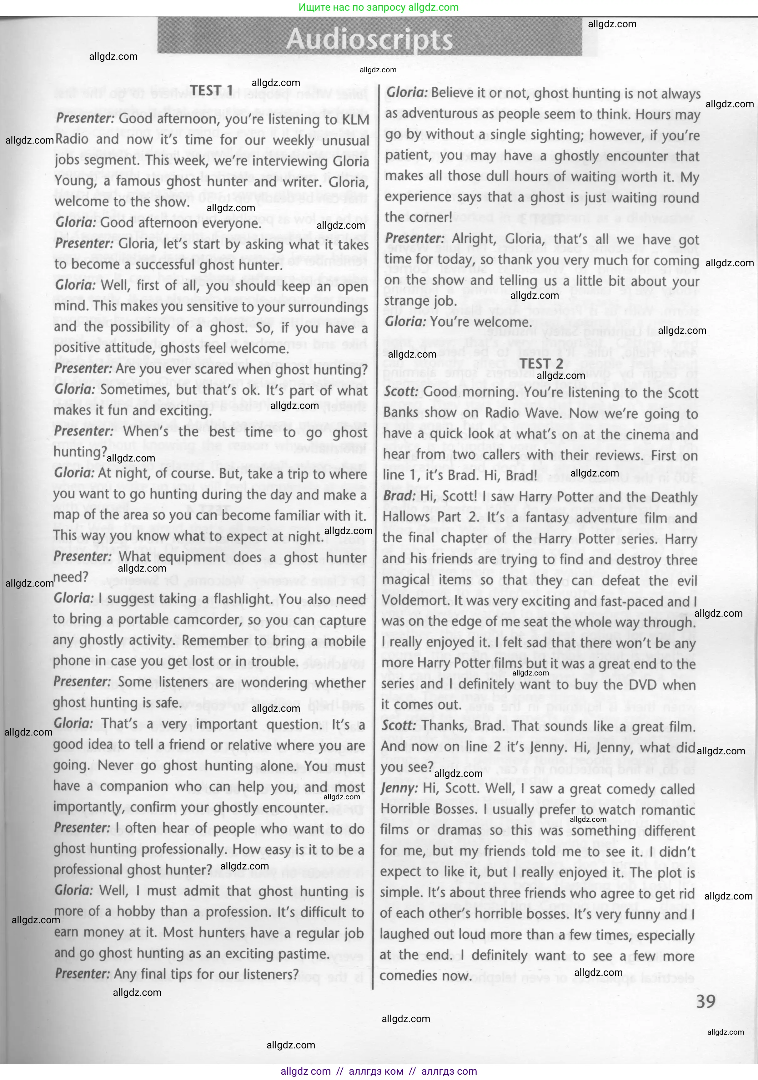 Английский язык (english), 7 класс контрольные задания (test booklet), авторы: Баранова Ксения Михайловна (Baranova Ksenia), Дули Дженни (Dooley Jenny), Мильруд Радислав Петрович (Millrood Radislav), Эванс Вирджиния (Evans Virginia), издательство Просвещение, Москва, 2023, серого цвета, страница 39