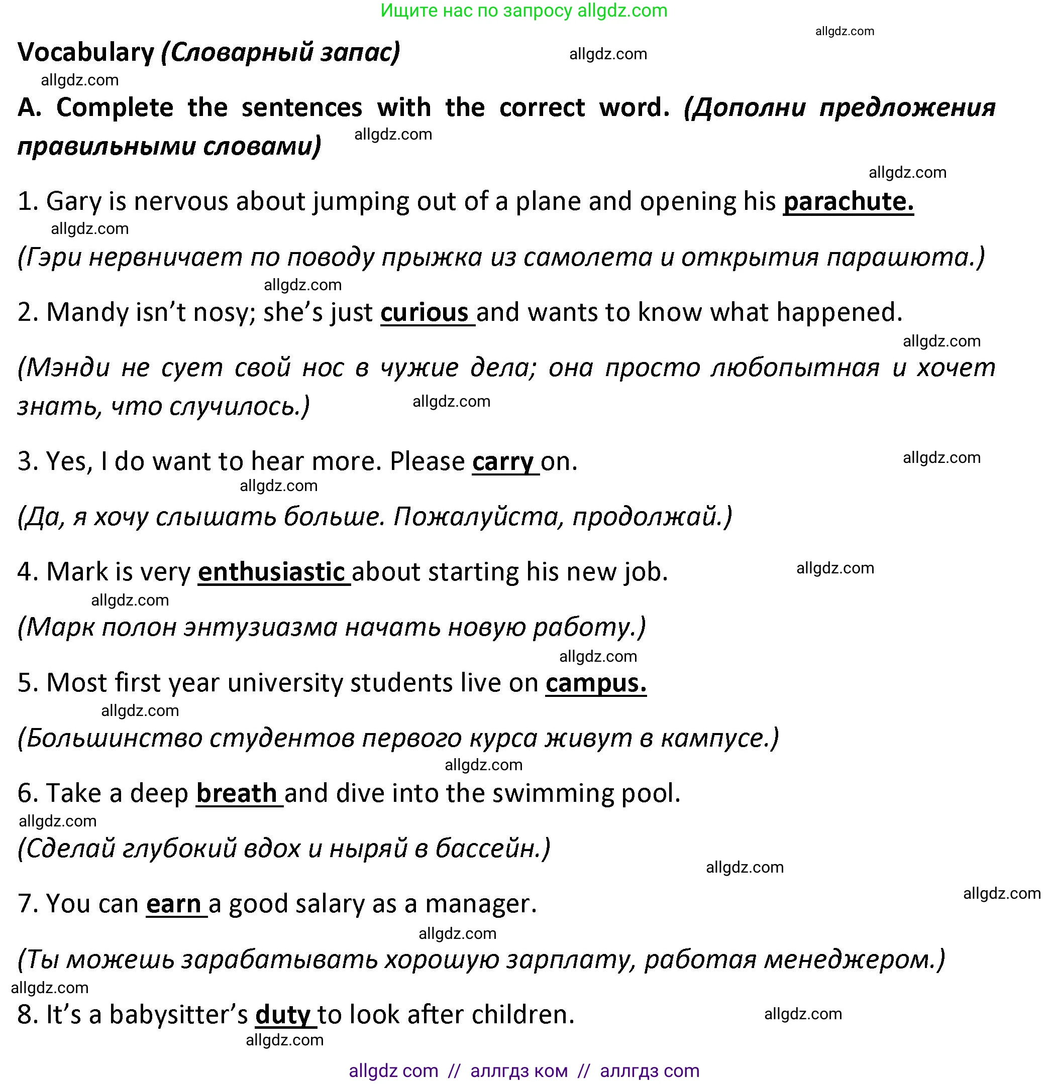 Английский язык (english), 7 класс контрольные задания (test booklet), авторы: Баранова Ксения Михайловна (Baranova Ksenia), Дули Дженни (Dooley Jenny), Мильруд Радислав Петрович (Millrood Radislav), Эванс Вирджиния (Evans Virginia), издательство Просвещение, Москва, 2023, серого цвета, страница 5, номер A, Решение 1 (2023-2027)