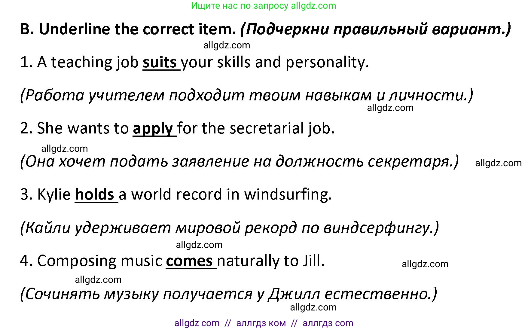 Английский язык (english), 7 класс контрольные задания (test booklet), авторы: Баранова Ксения Михайловна (Baranova Ksenia), Дули Дженни (Dooley Jenny), Мильруд Радислав Петрович (Millrood Radislav), Эванс Вирджиния (Evans Virginia), издательство Просвещение, Москва, 2023, серого цвета, страница 5, номер B, Решение 1 (2023-2027)