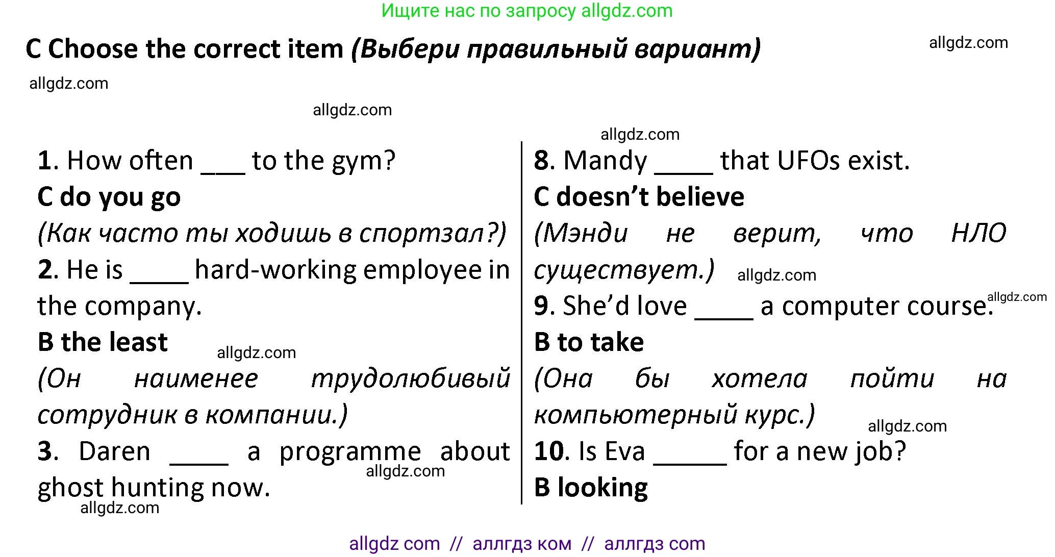 Английский язык (english), 7 класс контрольные задания (test booklet), авторы: Баранова Ксения Михайловна (Baranova Ksenia), Дули Дженни (Dooley Jenny), Мильруд Радислав Петрович (Millrood Radislav), Эванс Вирджиния (Evans Virginia), издательство Просвещение, Москва, 2023, серого цвета, страница 6, номер C, Решение 1 (2023-2027)