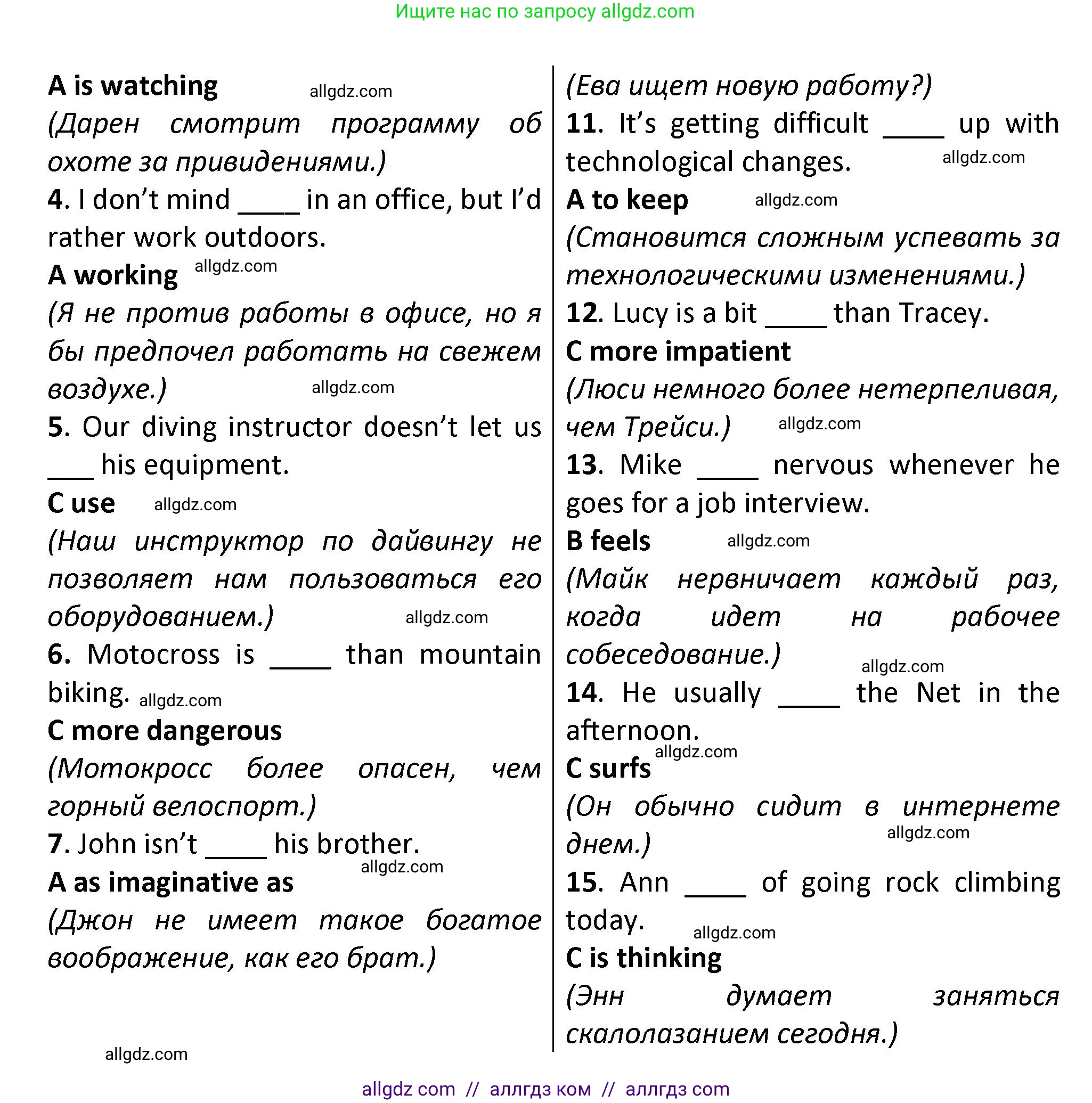 Английский язык (english), 7 класс контрольные задания (test booklet), авторы: Баранова Ксения Михайловна (Baranova Ksenia), Дули Дженни (Dooley Jenny), Мильруд Радислав Петрович (Millrood Radislav), Эванс Вирджиния (Evans Virginia), издательство Просвещение, Москва, 2023, серого цвета, страница 6, номер C, Решение 1 (2023-2027) (продолжение 2)