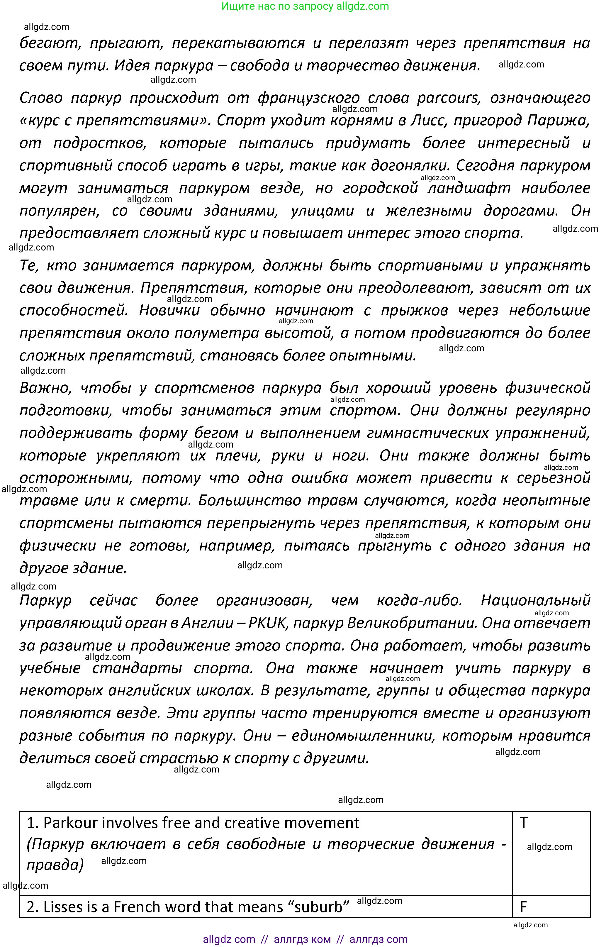 Английский язык (english), 7 класс контрольные задания (test booklet), авторы: Баранова Ксения Михайловна (Baranova Ksenia), Дули Дженни (Dooley Jenny), Мильруд Радислав Петрович (Millrood Radislav), Эванс Вирджиния (Evans Virginia), издательство Просвещение, Москва, 2023, серого цвета, страница 7, номер D, Решение 1 (2023-2027) (продолжение 2)