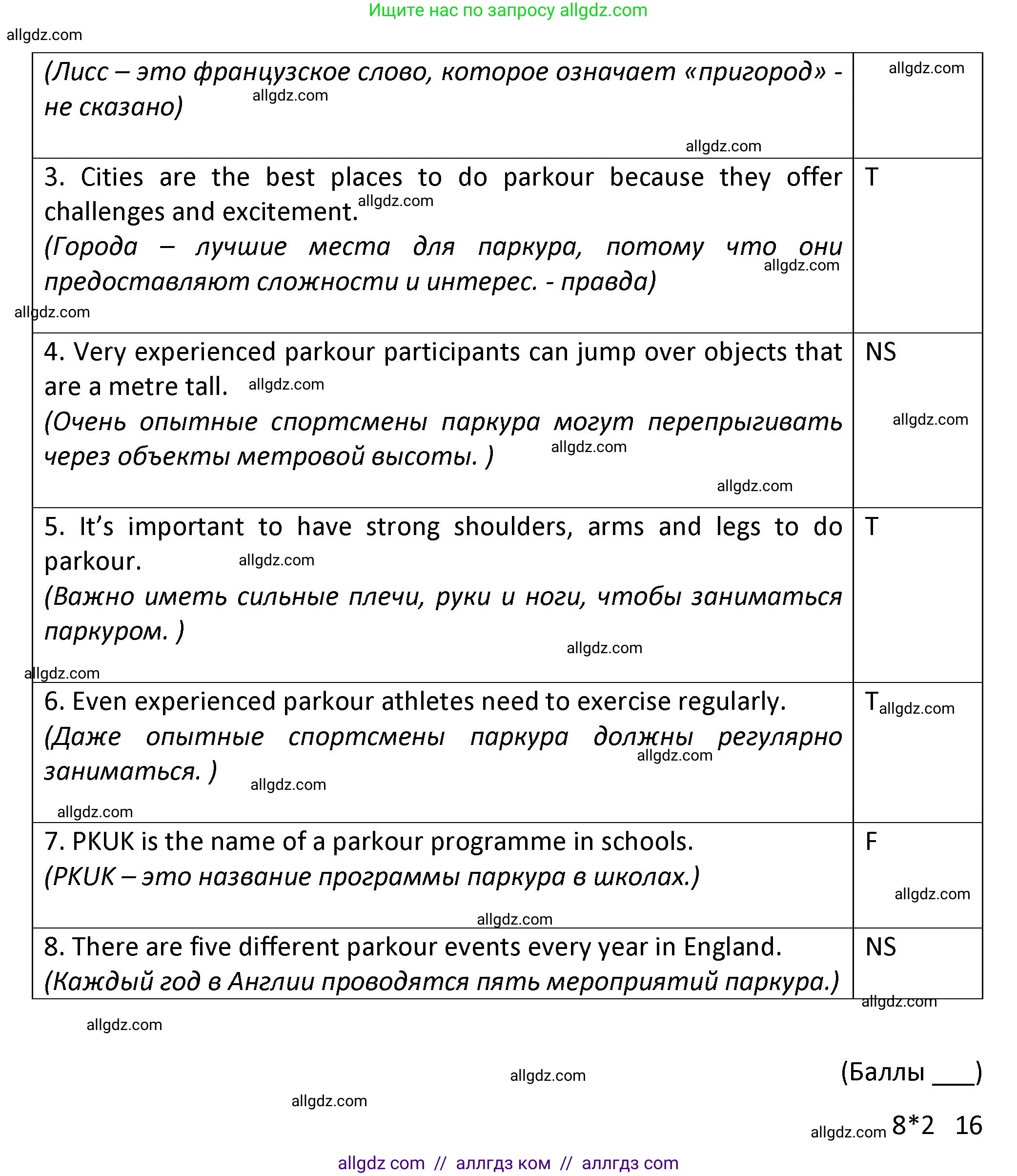 Английский язык (english), 7 класс контрольные задания (test booklet), авторы: Баранова Ксения Михайловна (Baranova Ksenia), Дули Дженни (Dooley Jenny), Мильруд Радислав Петрович (Millrood Radislav), Эванс Вирджиния (Evans Virginia), издательство Просвещение, Москва, 2023, серого цвета, страница 7, номер D, Решение 1 (2023-2027) (продолжение 3)