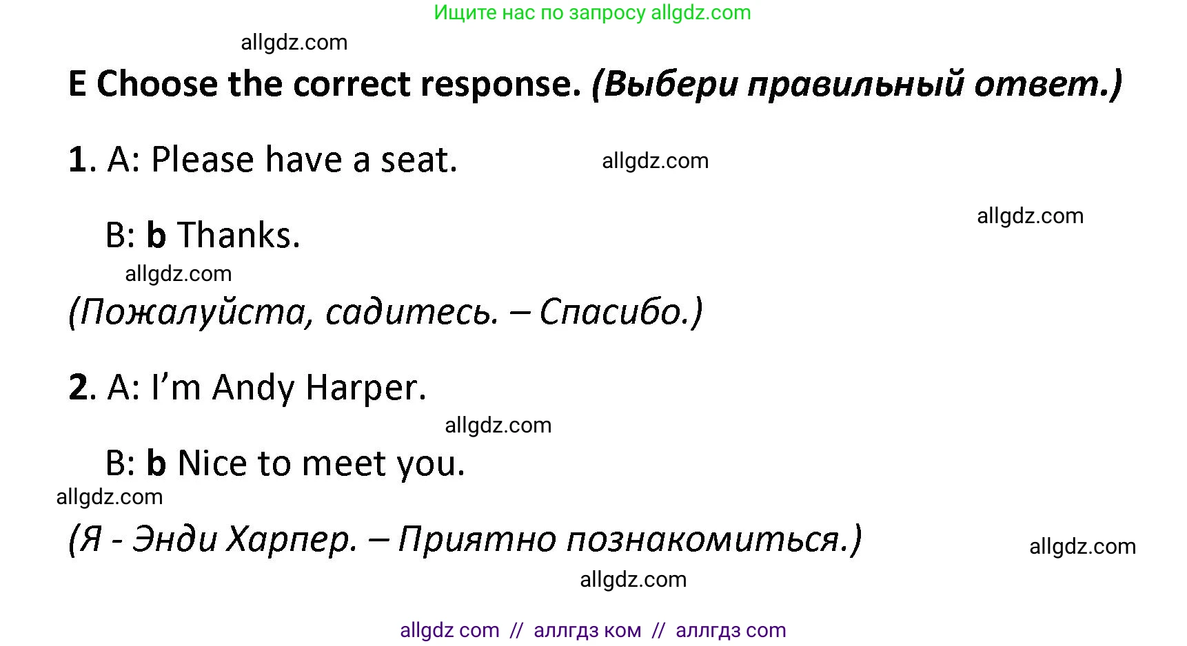 Английский язык (english), 7 класс контрольные задания (test booklet), авторы: Баранова Ксения Михайловна (Baranova Ksenia), Дули Дженни (Dooley Jenny), Мильруд Радислав Петрович (Millrood Radislav), Эванс Вирджиния (Evans Virginia), издательство Просвещение, Москва, 2023, серого цвета, страница 8, номер E, Решение 1 (2023-2027)
