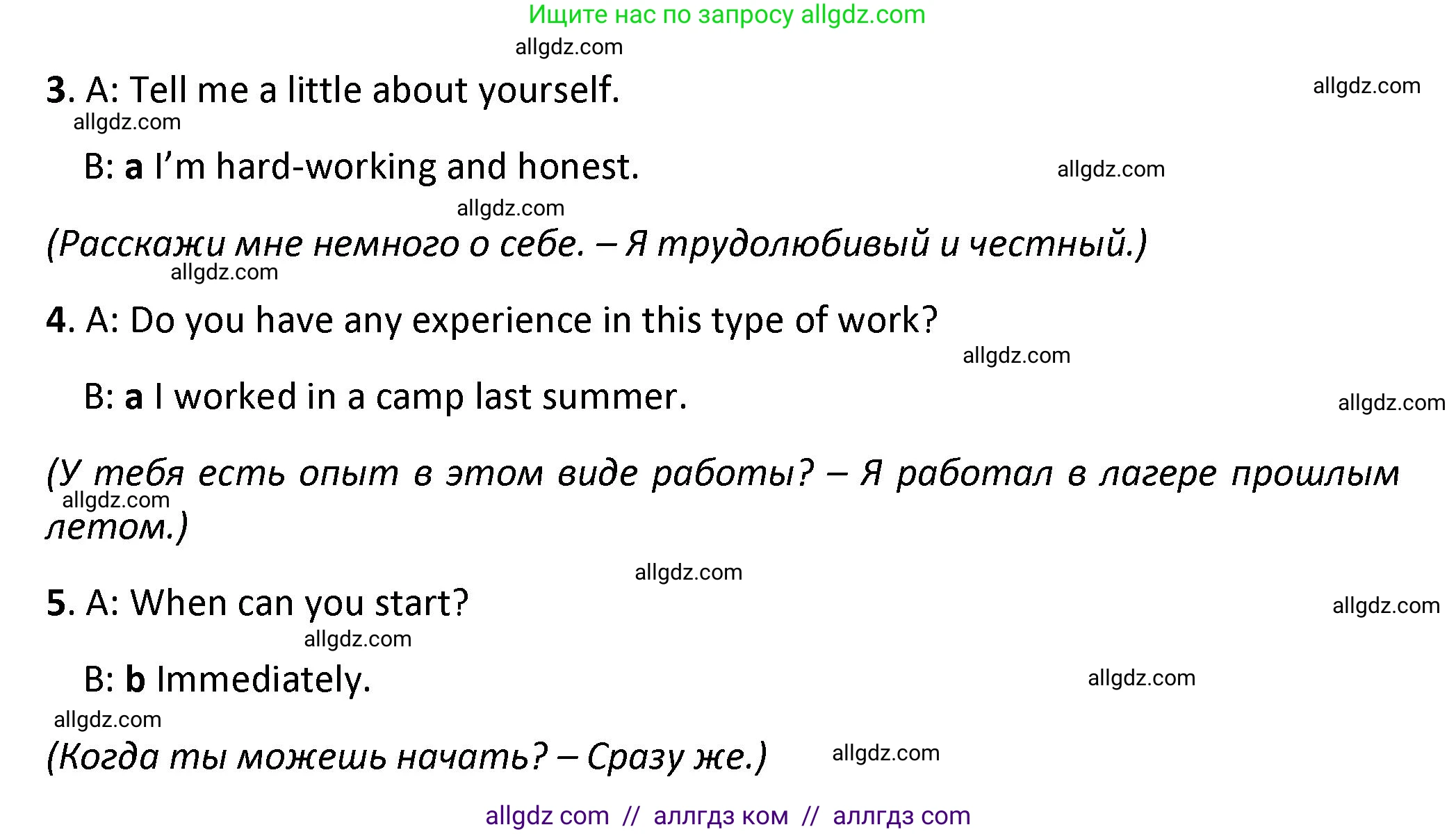 Английский язык (english), 7 класс контрольные задания (test booklet), авторы: Баранова Ксения Михайловна (Baranova Ksenia), Дули Дженни (Dooley Jenny), Мильруд Радислав Петрович (Millrood Radislav), Эванс Вирджиния (Evans Virginia), издательство Просвещение, Москва, 2023, серого цвета, страница 8, номер E, Решение 1 (2023-2027) (продолжение 2)