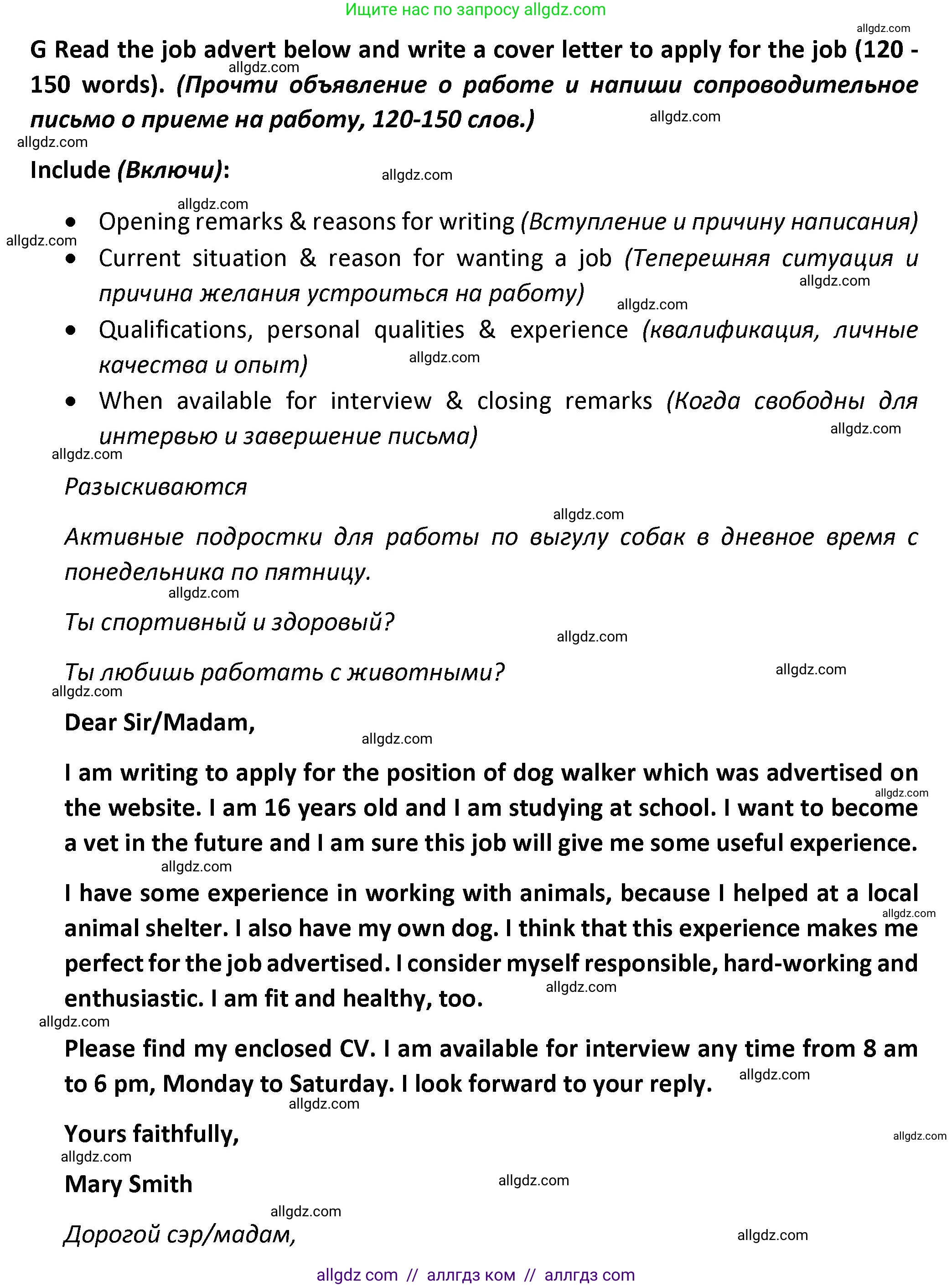 Английский язык (english), 7 класс контрольные задания (test booklet), авторы: Баранова Ксения Михайловна (Baranova Ksenia), Дули Дженни (Dooley Jenny), Мильруд Радислав Петрович (Millrood Radislav), Эванс Вирджиния (Evans Virginia), издательство Просвещение, Москва, 2023, серого цвета, страница 9, номер G, Решение 1 (2023-2027)