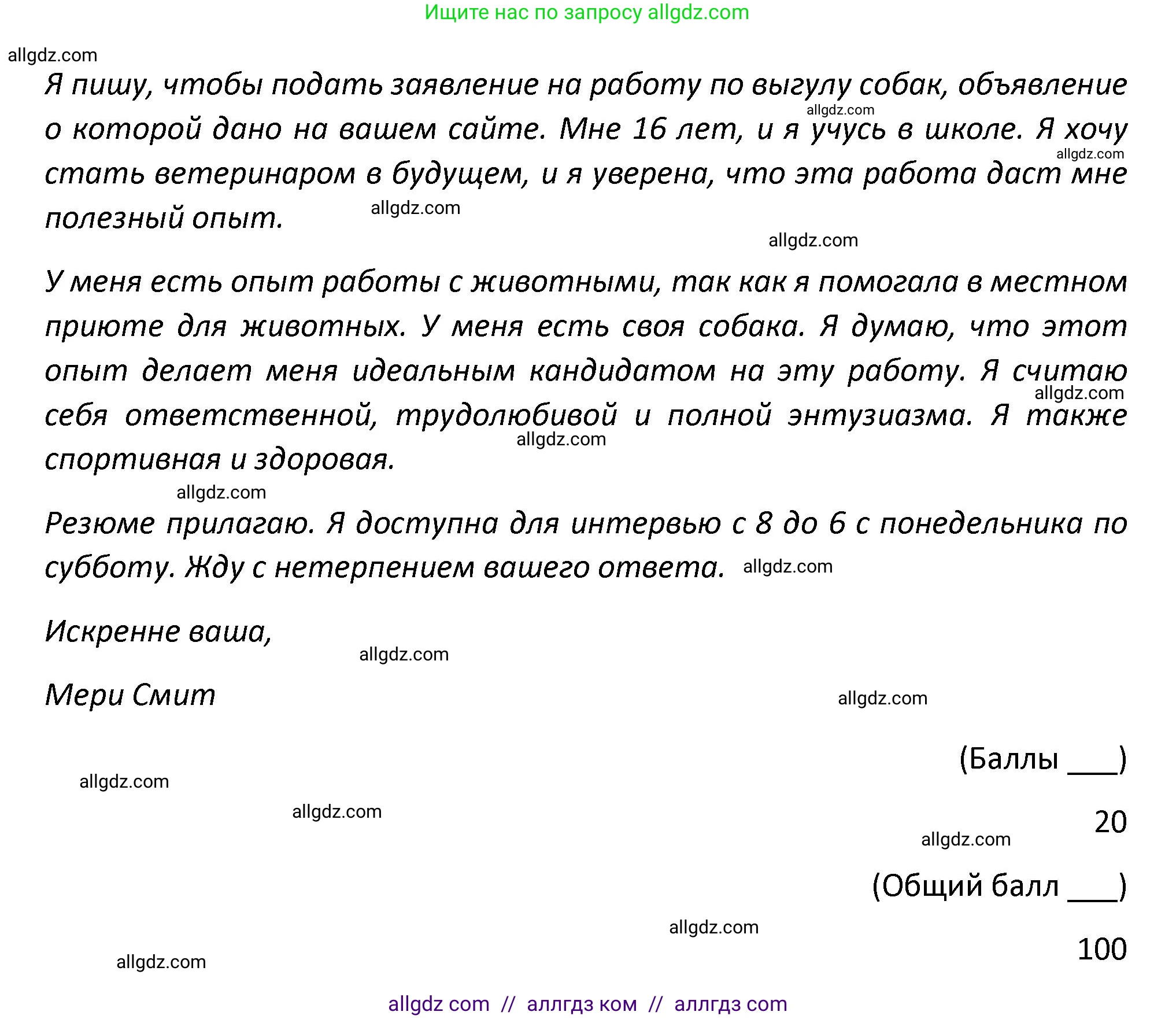 Английский язык (english), 7 класс контрольные задания (test booklet), авторы: Баранова Ксения Михайловна (Baranova Ksenia), Дули Дженни (Dooley Jenny), Мильруд Радислав Петрович (Millrood Radislav), Эванс Вирджиния (Evans Virginia), издательство Просвещение, Москва, 2023, серого цвета, страница 9, номер G, Решение 1 (2023-2027) (продолжение 2)