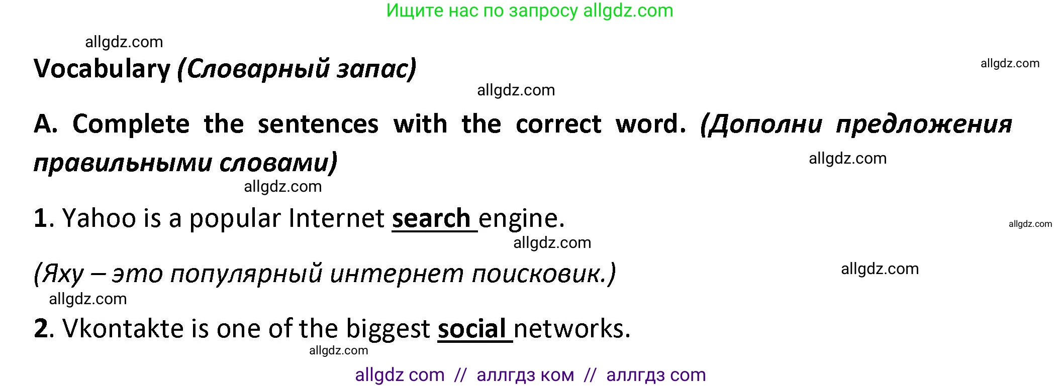 Английский язык (english), 7 класс контрольные задания (test booklet), авторы: Баранова Ксения Михайловна (Baranova Ksenia), Дули Дженни (Dooley Jenny), Мильруд Радислав Петрович (Millrood Radislav), Эванс Вирджиния (Evans Virginia), издательство Просвещение, Москва, 2023, серого цвета, страница 10, номер A, Решение 1 (2023-2027)