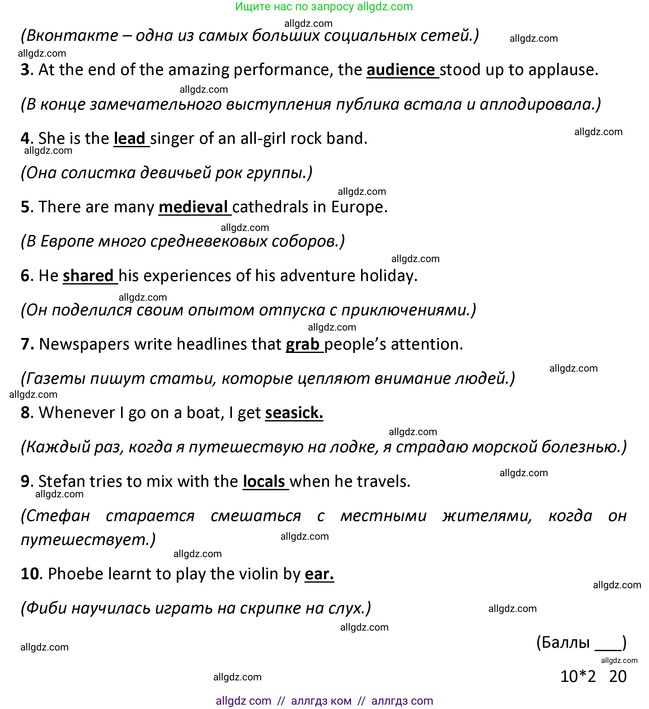 Английский язык (english), 7 класс контрольные задания (test booklet), авторы: Баранова Ксения Михайловна (Baranova Ksenia), Дули Дженни (Dooley Jenny), Мильруд Радислав Петрович (Millrood Radislav), Эванс Вирджиния (Evans Virginia), издательство Просвещение, Москва, 2023, серого цвета, страница 10, номер A, Решение 1 (2023-2027) (продолжение 2)