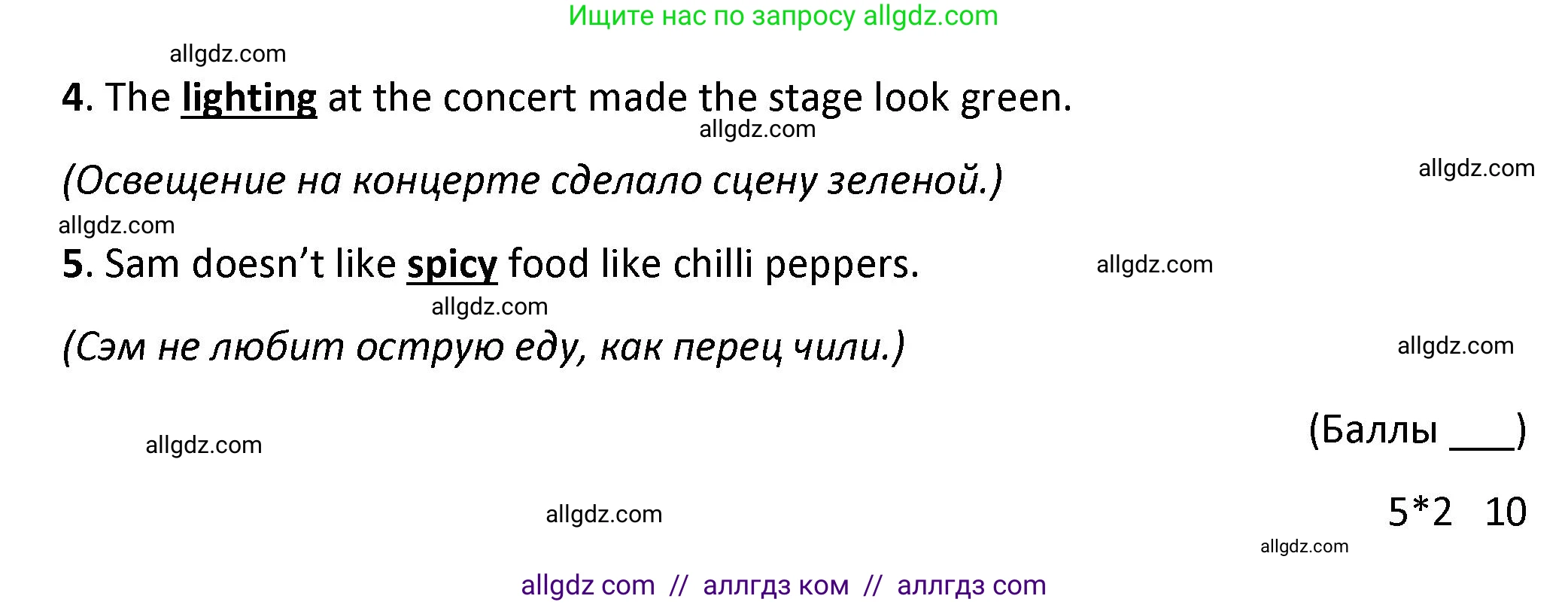 Английский язык (english), 7 класс контрольные задания (test booklet), авторы: Баранова Ксения Михайловна (Baranova Ksenia), Дули Дженни (Dooley Jenny), Мильруд Радислав Петрович (Millrood Radislav), Эванс Вирджиния (Evans Virginia), издательство Просвещение, Москва, 2023, серого цвета, страница 10, номер B, Решение 1 (2023-2027) (продолжение 2)