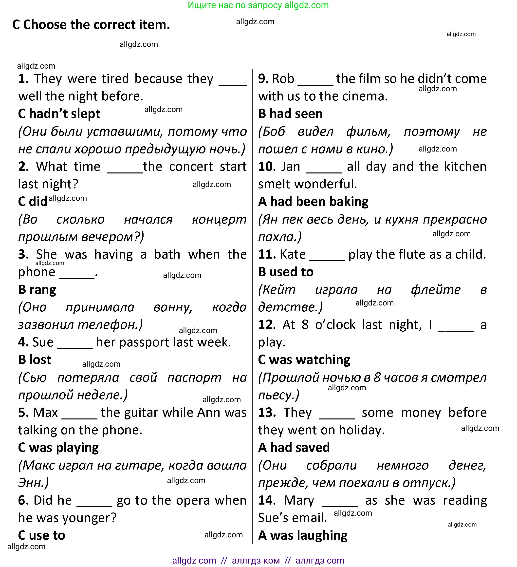 Английский язык (english), 7 класс контрольные задания (test booklet), авторы: Баранова Ксения Михайловна (Baranova Ksenia), Дули Дженни (Dooley Jenny), Мильруд Радислав Петрович (Millrood Radislav), Эванс Вирджиния (Evans Virginia), издательство Просвещение, Москва, 2023, серого цвета, страница 11, номер C, Решение 1 (2023-2027)