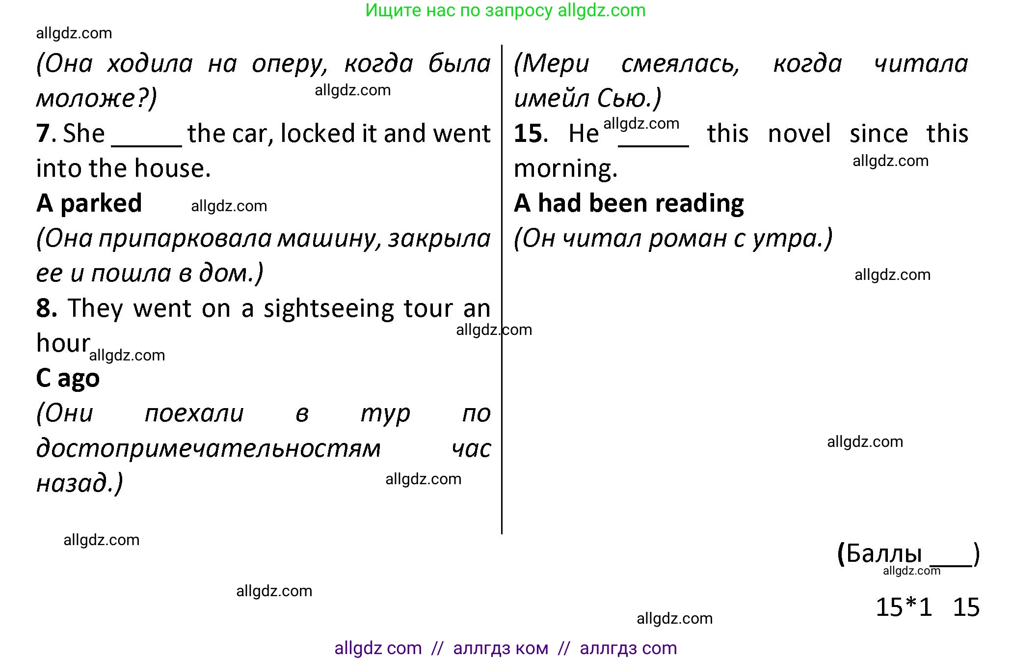 Английский язык (english), 7 класс контрольные задания (test booklet), авторы: Баранова Ксения Михайловна (Baranova Ksenia), Дули Дженни (Dooley Jenny), Мильруд Радислав Петрович (Millrood Radislav), Эванс Вирджиния (Evans Virginia), издательство Просвещение, Москва, 2023, серого цвета, страница 11, номер C, Решение 1 (2023-2027) (продолжение 2)