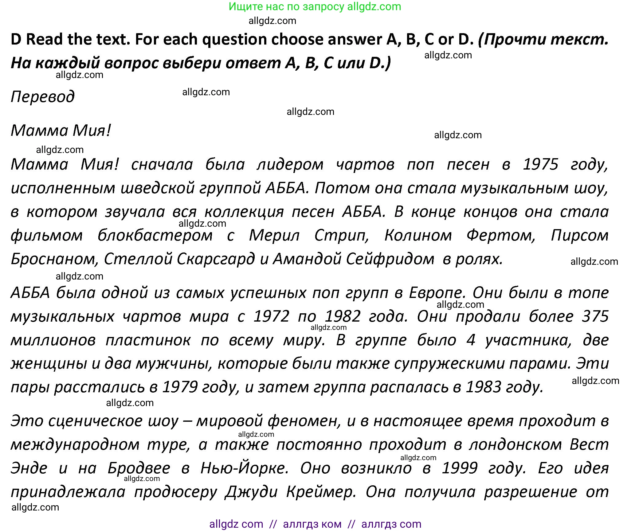 Английский язык (english), 7 класс контрольные задания (test booklet), авторы: Баранова Ксения Михайловна (Baranova Ksenia), Дули Дженни (Dooley Jenny), Мильруд Радислав Петрович (Millrood Radislav), Эванс Вирджиния (Evans Virginia), издательство Просвещение, Москва, 2023, серого цвета, страница 12, номер D, Решение 1 (2023-2027)