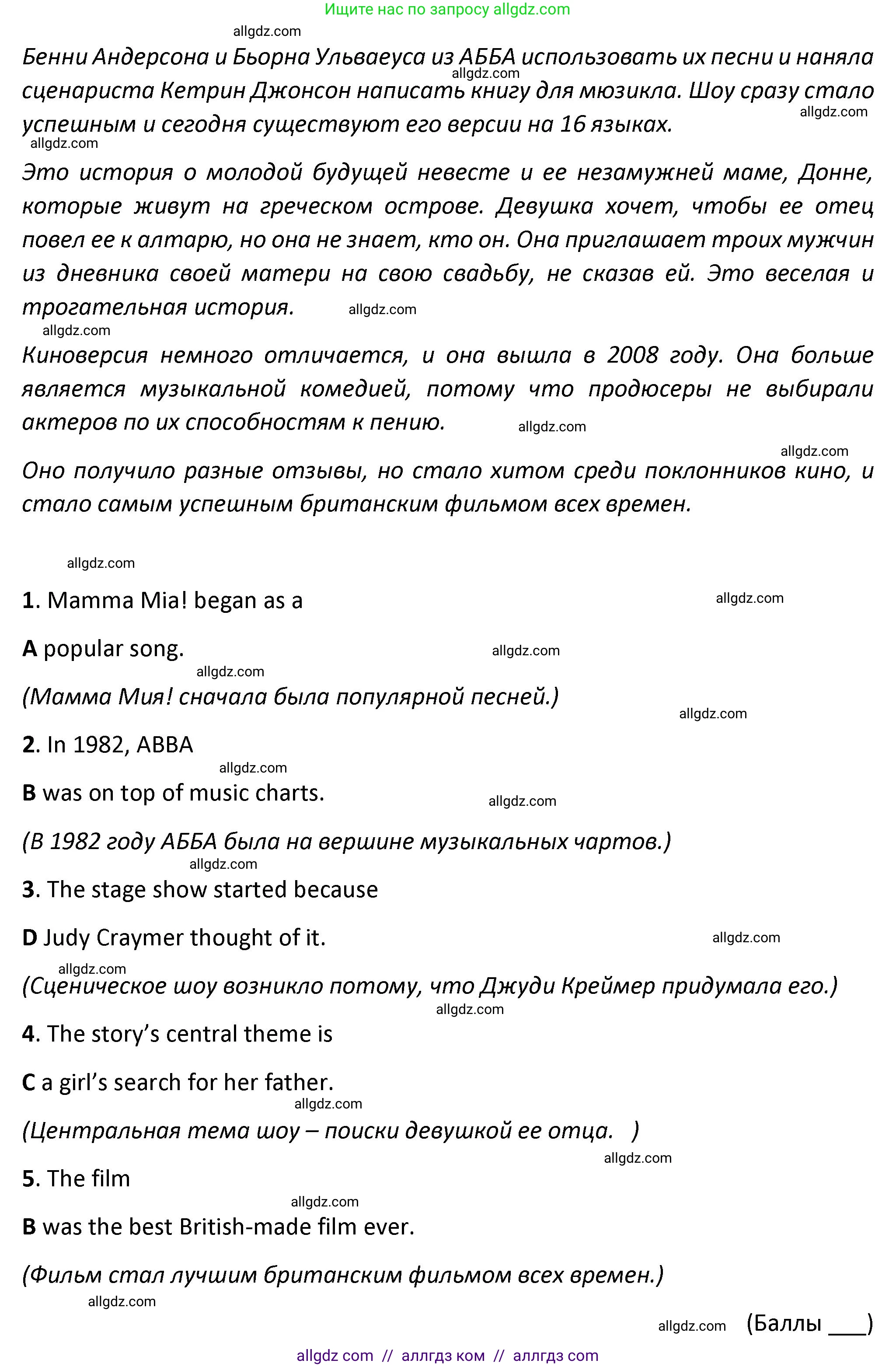Английский язык (english), 7 класс контрольные задания (test booklet), авторы: Баранова Ксения Михайловна (Baranova Ksenia), Дули Дженни (Dooley Jenny), Мильруд Радислав Петрович (Millrood Radislav), Эванс Вирджиния (Evans Virginia), издательство Просвещение, Москва, 2023, серого цвета, страница 12, номер D, Решение 1 (2023-2027) (продолжение 2)
