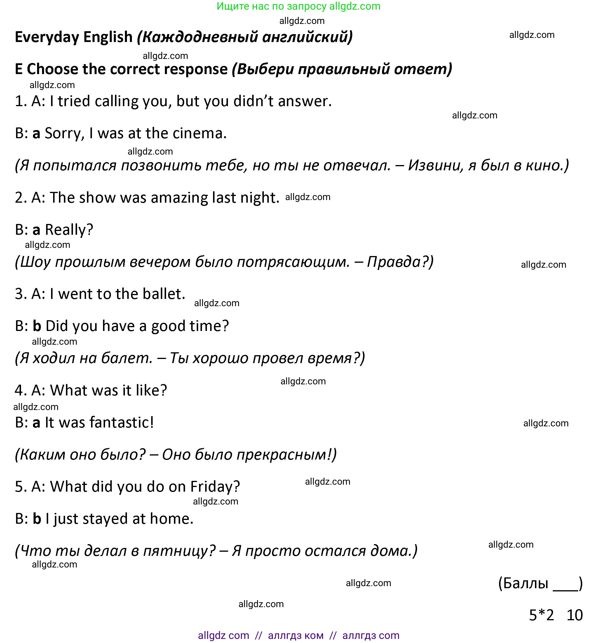 Английский язык (english), 7 класс контрольные задания (test booklet), авторы: Баранова Ксения Михайловна (Baranova Ksenia), Дули Дженни (Dooley Jenny), Мильруд Радислав Петрович (Millrood Radislav), Эванс Вирджиния (Evans Virginia), издательство Просвещение, Москва, 2023, серого цвета, страница 13, номер E, Решение 1 (2023-2027)