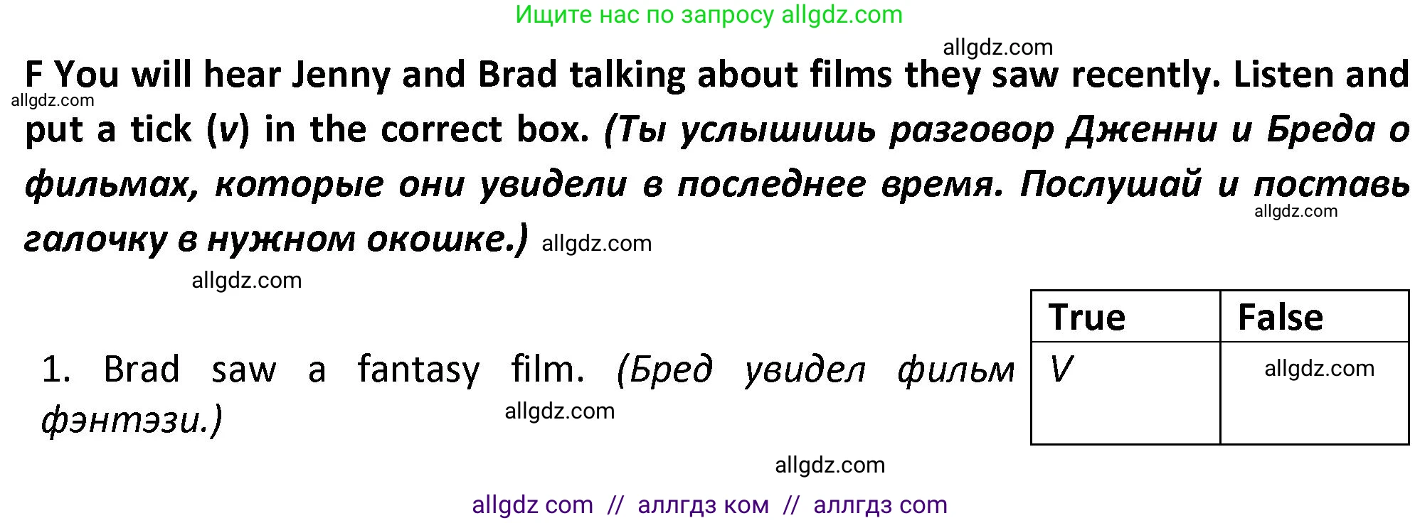 Английский язык (english), 7 класс контрольные задания (test booklet), авторы: Баранова Ксения Михайловна (Baranova Ksenia), Дули Дженни (Dooley Jenny), Мильруд Радислав Петрович (Millrood Radislav), Эванс Вирджиния (Evans Virginia), издательство Просвещение, Москва, 2023, серого цвета, страница 13, номер F, Решение 1 (2023-2027)