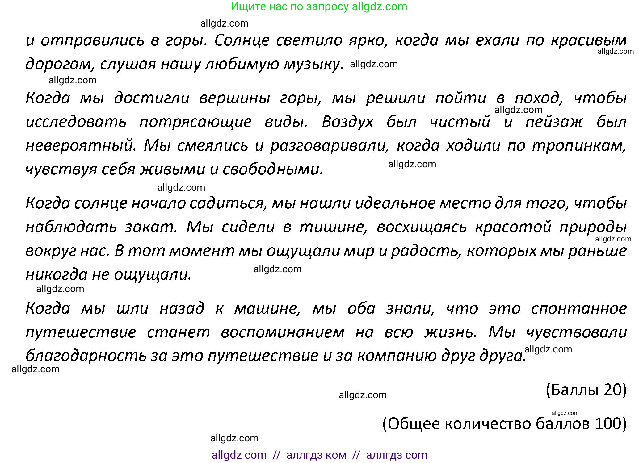 Английский язык (english), 7 класс контрольные задания (test booklet), авторы: Баранова Ксения Михайловна (Baranova Ksenia), Дули Дженни (Dooley Jenny), Мильруд Радислав Петрович (Millrood Radislav), Эванс Вирджиния (Evans Virginia), издательство Просвещение, Москва, 2023, серого цвета, страница 14, номер G, Решение 1 (2023-2027) (продолжение 2)
