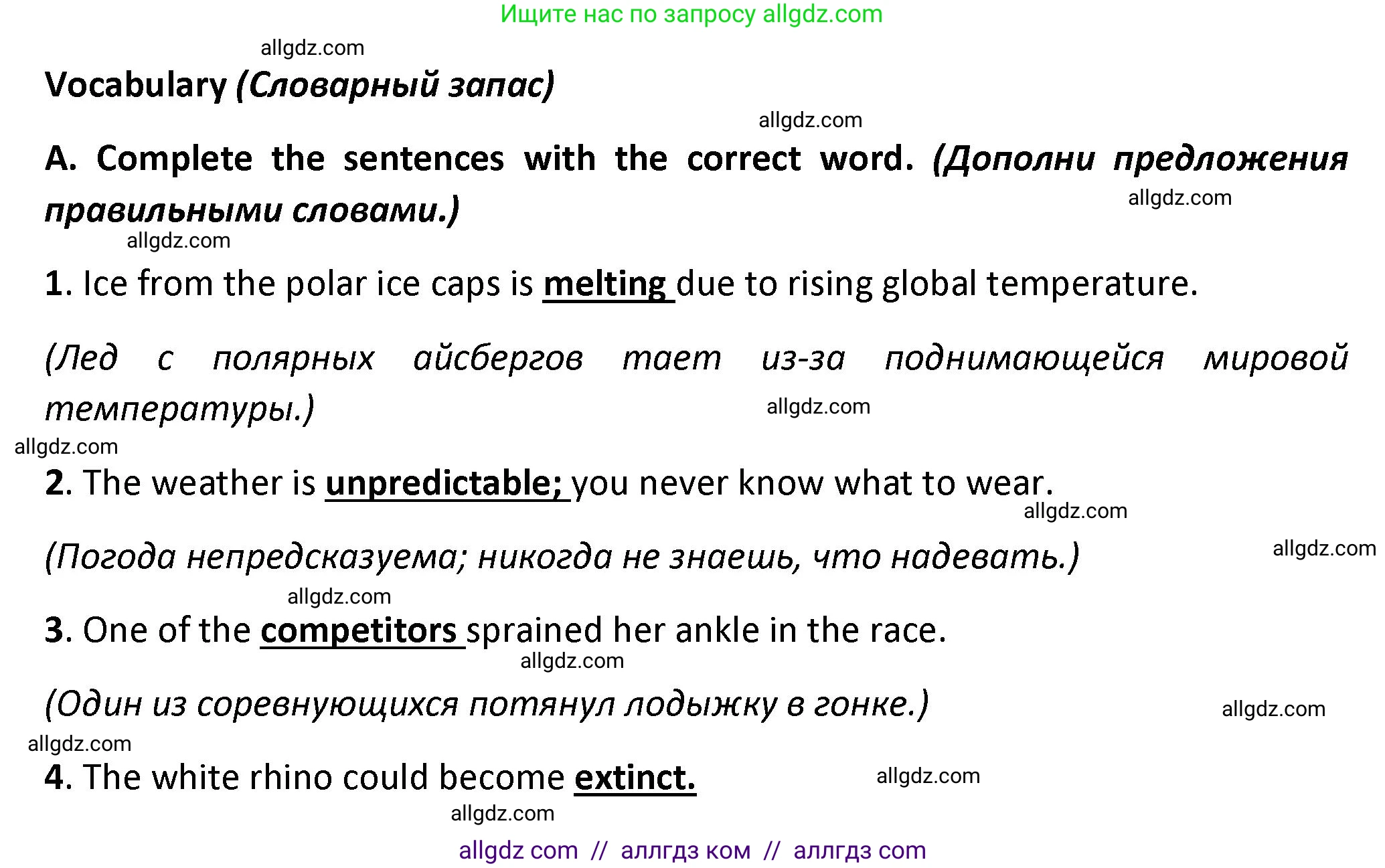 Английский язык (english), 7 класс контрольные задания (test booklet), авторы: Баранова Ксения Михайловна (Baranova Ksenia), Дули Дженни (Dooley Jenny), Мильруд Радислав Петрович (Millrood Radislav), Эванс Вирджиния (Evans Virginia), издательство Просвещение, Москва, 2023, серого цвета, страница 15, номер A, Решение 1 (2023-2027)