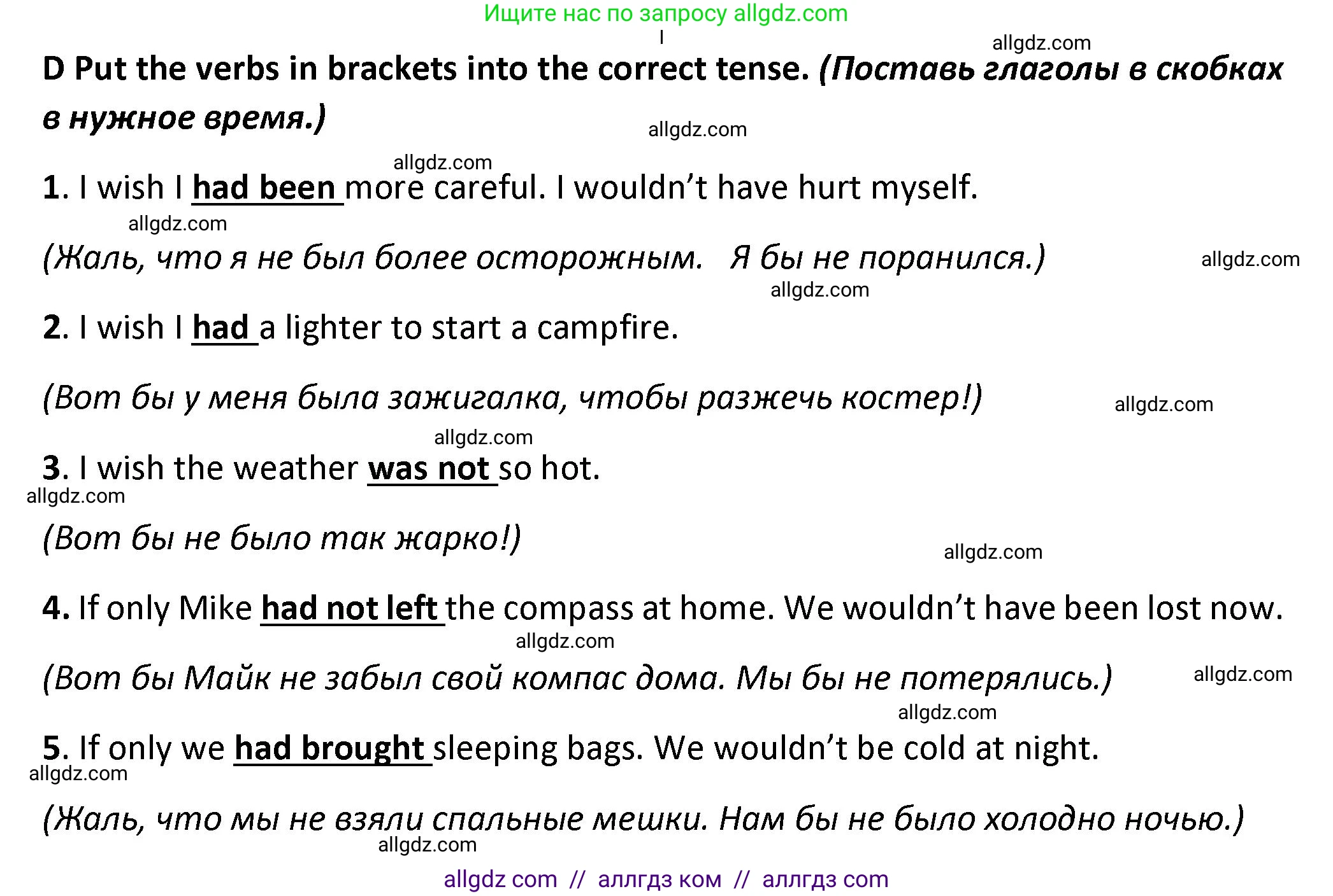 Английский язык (english), 7 класс контрольные задания (test booklet), авторы: Баранова Ксения Михайловна (Baranova Ksenia), Дули Дженни (Dooley Jenny), Мильруд Радислав Петрович (Millrood Radislav), Эванс Вирджиния (Evans Virginia), издательство Просвещение, Москва, 2023, серого цвета, страница 16, номер D, Решение 1 (2023-2027)