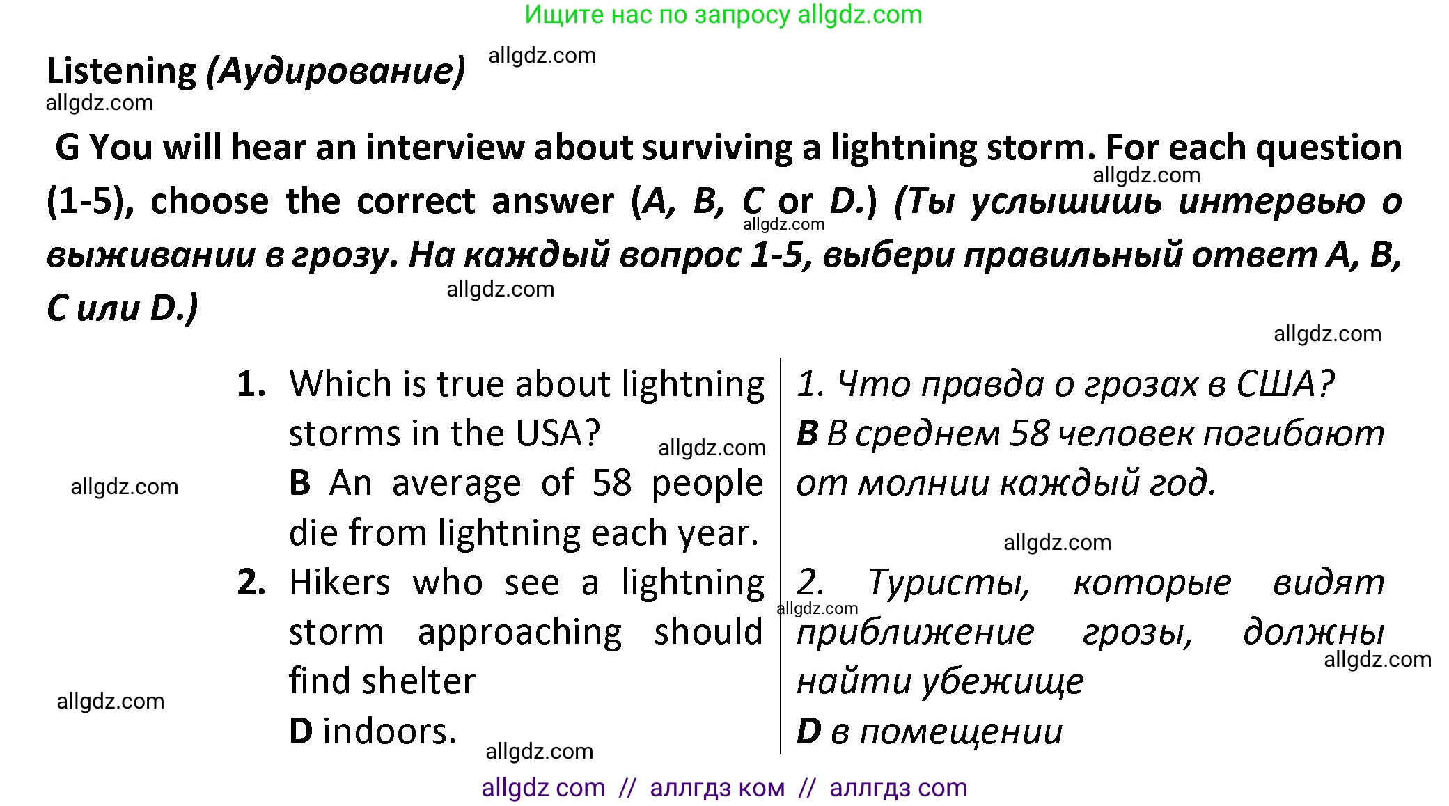 Английский язык (english), 7 класс контрольные задания (test booklet), авторы: Баранова Ксения Михайловна (Baranova Ksenia), Дули Дженни (Dooley Jenny), Мильруд Радислав Петрович (Millrood Radislav), Эванс Вирджиния (Evans Virginia), издательство Просвещение, Москва, 2023, серого цвета, страница 18, номер G, Решение 1 (2023-2027)