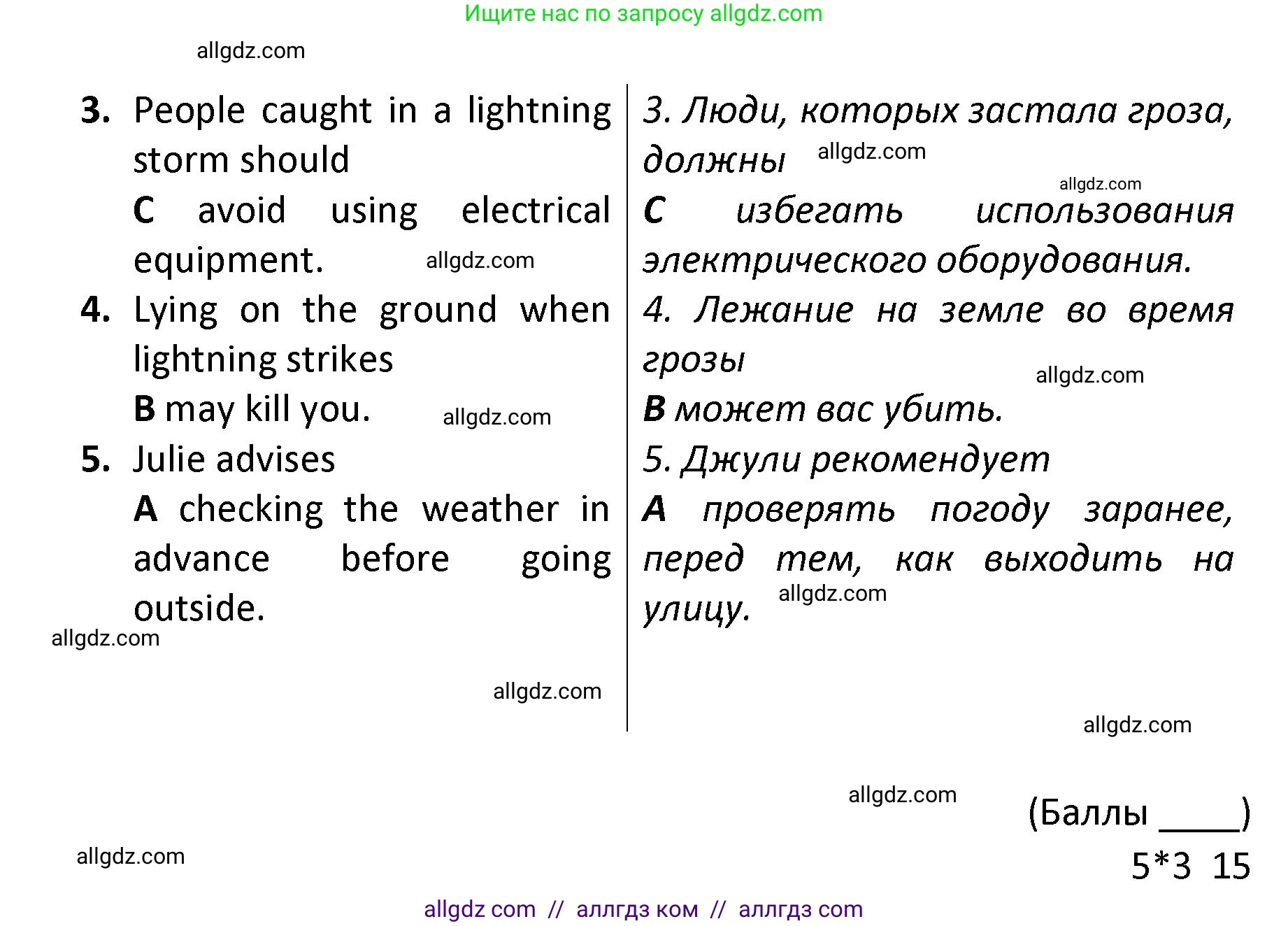 Английский язык (english), 7 класс контрольные задания (test booklet), авторы: Баранова Ксения Михайловна (Baranova Ksenia), Дули Дженни (Dooley Jenny), Мильруд Радислав Петрович (Millrood Radislav), Эванс Вирджиния (Evans Virginia), издательство Просвещение, Москва, 2023, серого цвета, страница 18, номер G, Решение 1 (2023-2027) (продолжение 2)