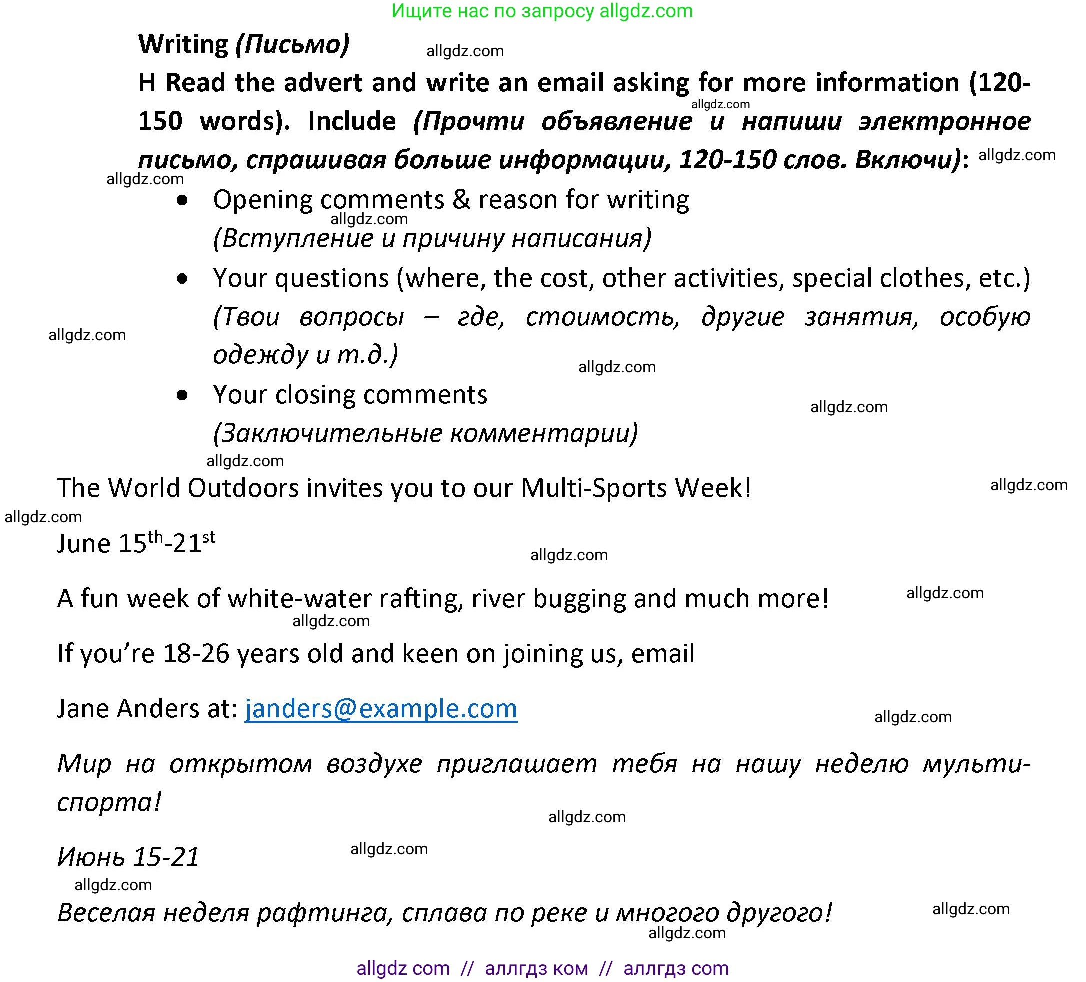 Английский язык (english), 7 класс контрольные задания (test booklet), авторы: Баранова Ксения Михайловна (Baranova Ksenia), Дули Дженни (Dooley Jenny), Мильруд Радислав Петрович (Millrood Radislav), Эванс Вирджиния (Evans Virginia), издательство Просвещение, Москва, 2023, серого цвета, страница 19, номер H, Решение 1 (2023-2027)