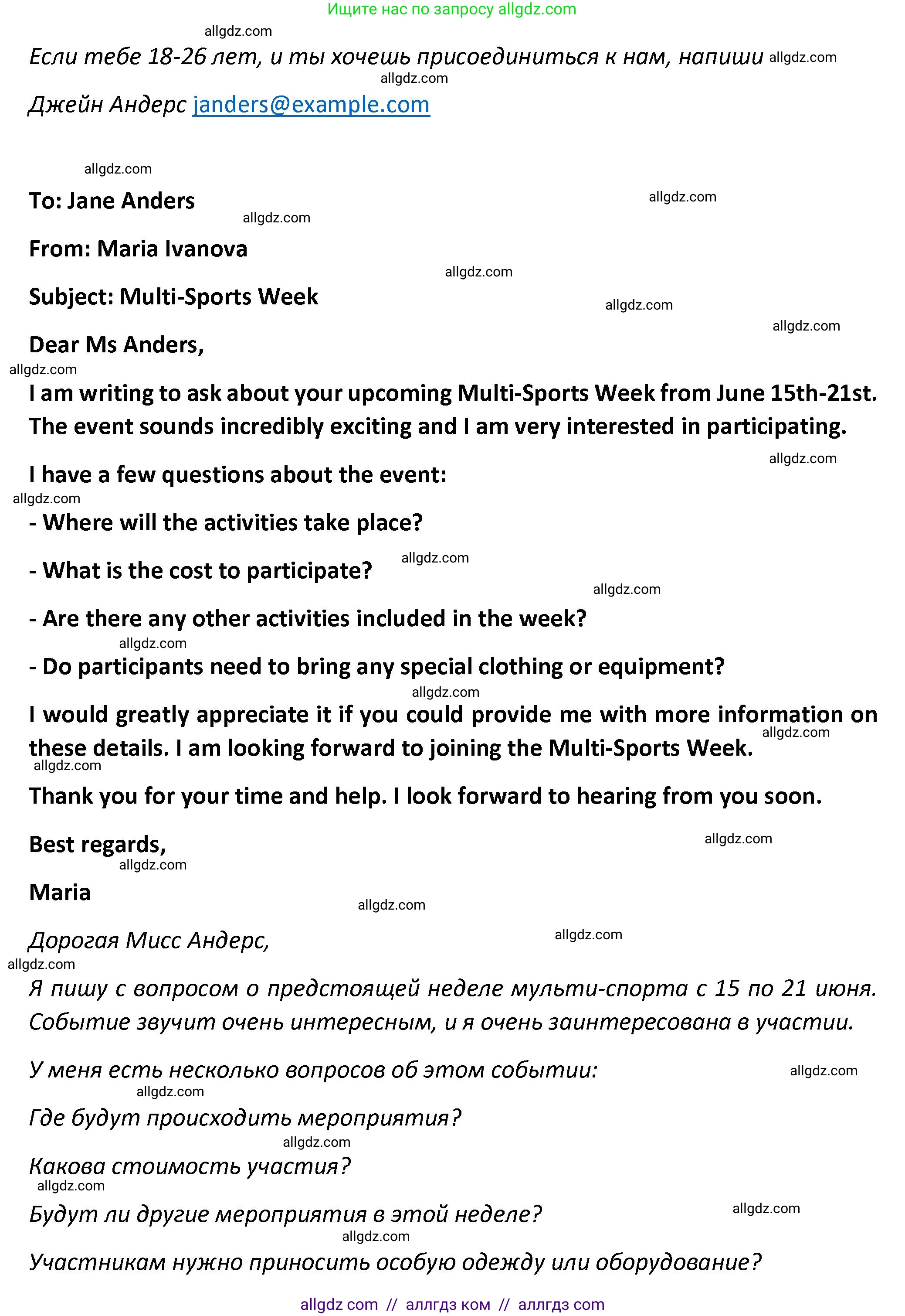 Английский язык (english), 7 класс контрольные задания (test booklet), авторы: Баранова Ксения Михайловна (Baranova Ksenia), Дули Дженни (Dooley Jenny), Мильруд Радислав Петрович (Millrood Radislav), Эванс Вирджиния (Evans Virginia), издательство Просвещение, Москва, 2023, серого цвета, страница 19, номер H, Решение 1 (2023-2027) (продолжение 2)