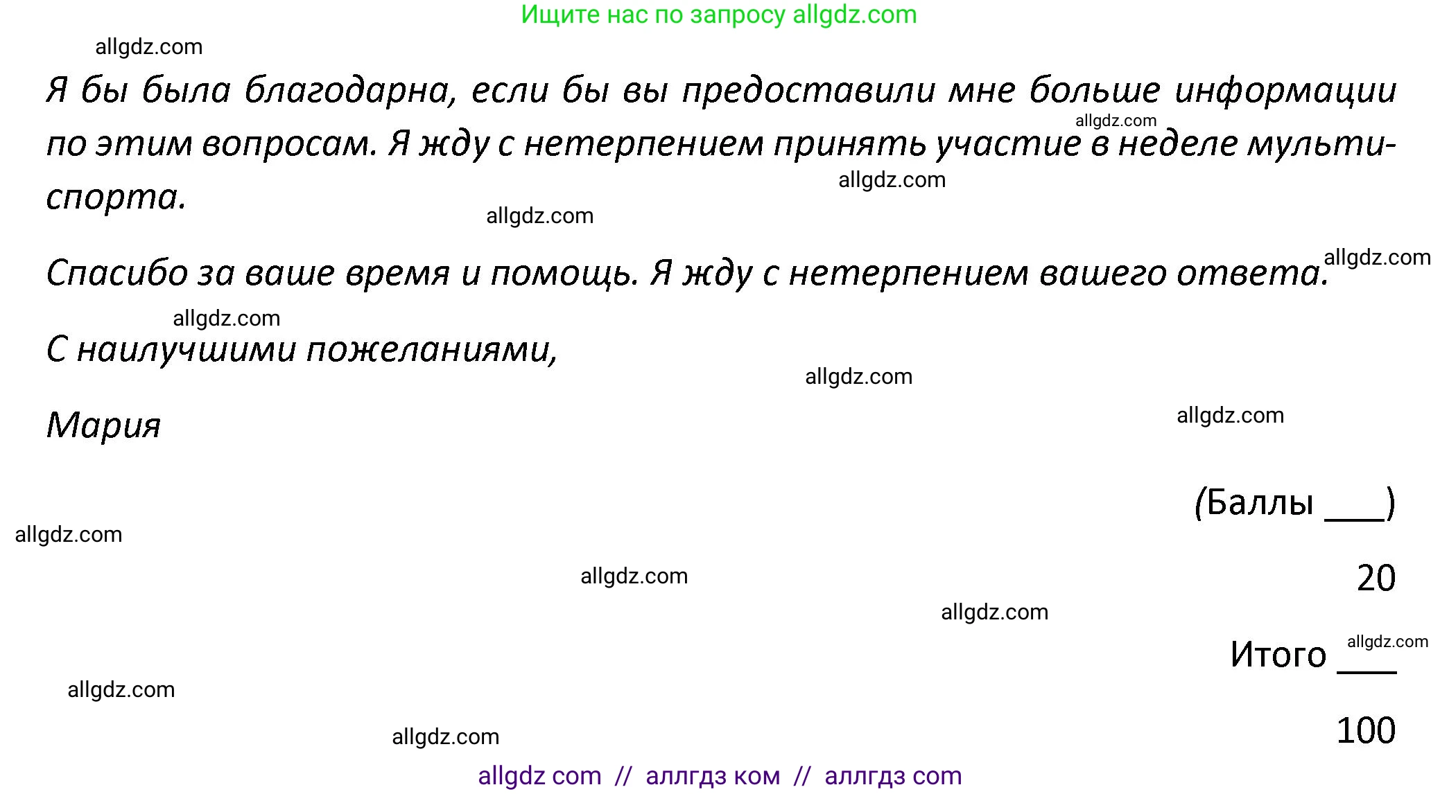 Английский язык (english), 7 класс контрольные задания (test booklet), авторы: Баранова Ксения Михайловна (Baranova Ksenia), Дули Дженни (Dooley Jenny), Мильруд Радислав Петрович (Millrood Radislav), Эванс Вирджиния (Evans Virginia), издательство Просвещение, Москва, 2023, серого цвета, страница 19, номер H, Решение 1 (2023-2027) (продолжение 3)