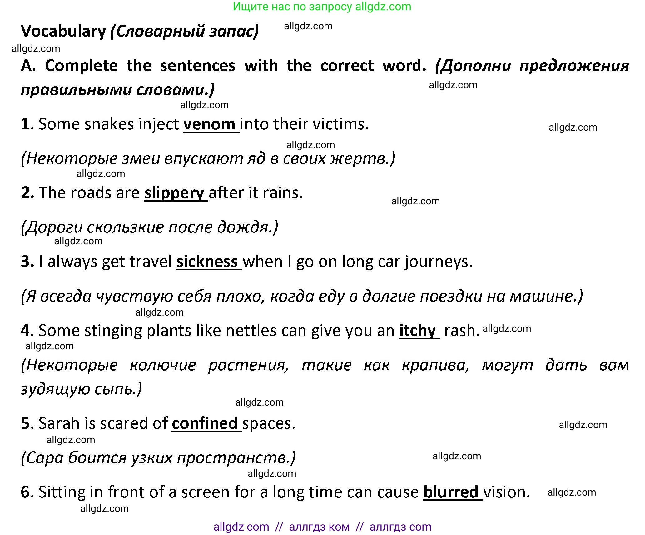 Английский язык (english), 7 класс контрольные задания (test booklet), авторы: Баранова Ксения Михайловна (Baranova Ksenia), Дули Дженни (Dooley Jenny), Мильруд Радислав Петрович (Millrood Radislav), Эванс Вирджиния (Evans Virginia), издательство Просвещение, Москва, 2023, серого цвета, страница 20, номер A, Решение 1 (2023-2027)