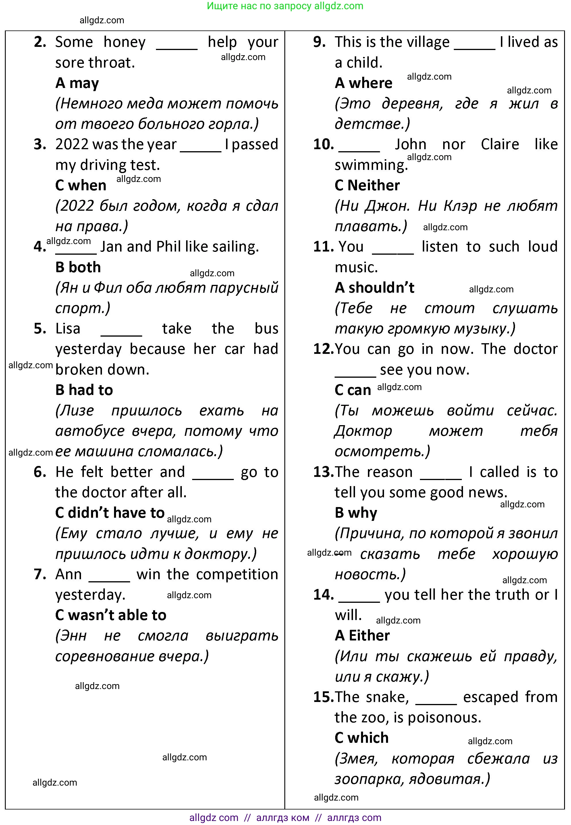 Английский язык (english), 7 класс контрольные задания (test booklet), авторы: Баранова Ксения Михайловна (Baranova Ksenia), Дули Дженни (Dooley Jenny), Мильруд Радислав Петрович (Millrood Radislav), Эванс Вирджиния (Evans Virginia), издательство Просвещение, Москва, 2023, серого цвета, страница 21, номер C, Решение 1 (2023-2027) (продолжение 2)
