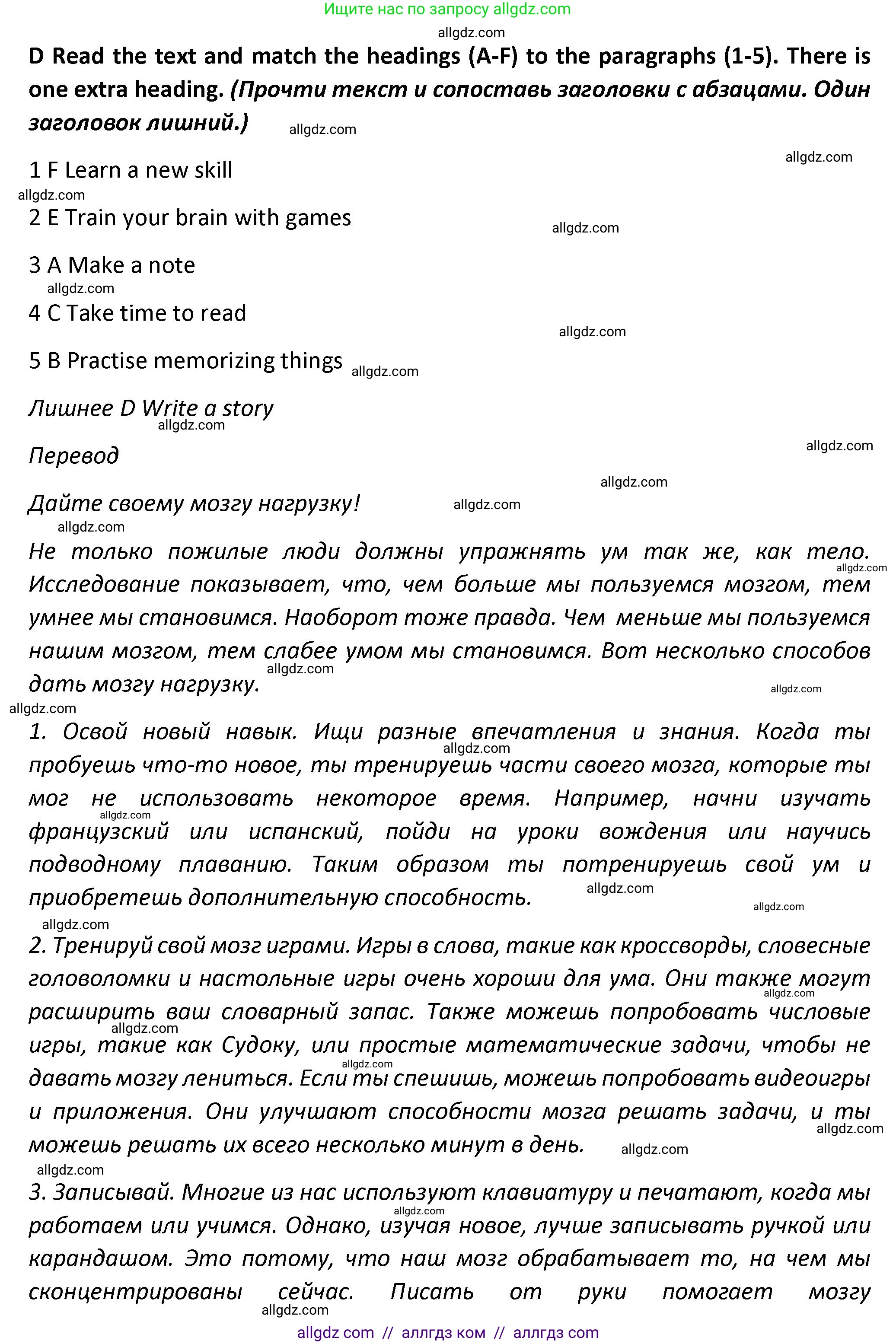 Английский язык (english), 7 класс контрольные задания (test booklet), авторы: Баранова Ксения Михайловна (Baranova Ksenia), Дули Дженни (Dooley Jenny), Мильруд Радислав Петрович (Millrood Radislav), Эванс Вирджиния (Evans Virginia), издательство Просвещение, Москва, 2023, серого цвета, страница 22, номер D, Решение 1 (2023-2027)
