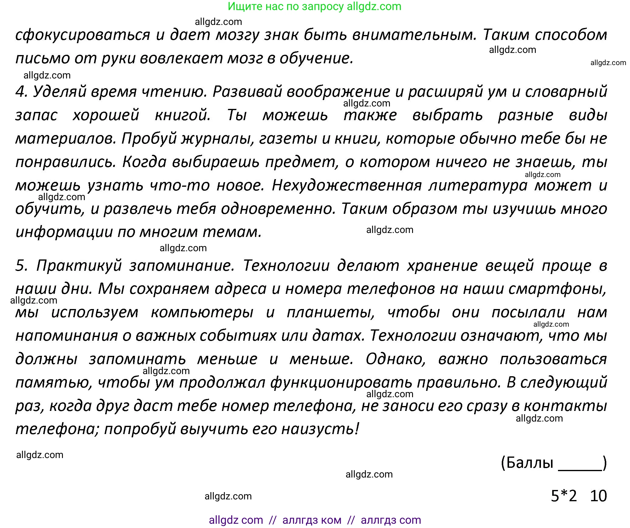 Английский язык (english), 7 класс контрольные задания (test booklet), авторы: Баранова Ксения Михайловна (Baranova Ksenia), Дули Дженни (Dooley Jenny), Мильруд Радислав Петрович (Millrood Radislav), Эванс Вирджиния (Evans Virginia), издательство Просвещение, Москва, 2023, серого цвета, страница 22, номер D, Решение 1 (2023-2027) (продолжение 2)