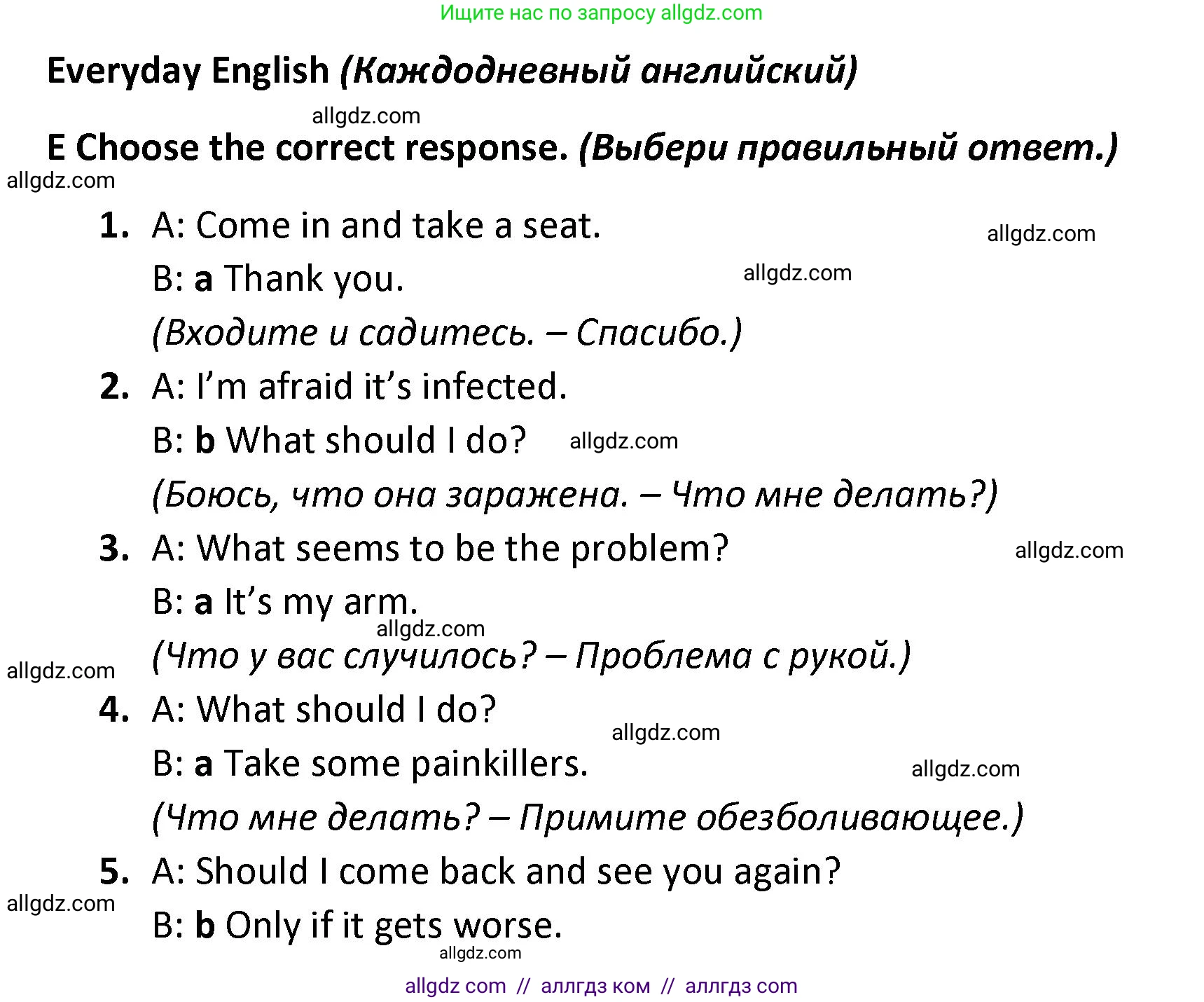 Английский язык (english), 7 класс контрольные задания (test booklet), авторы: Баранова Ксения Михайловна (Baranova Ksenia), Дули Дженни (Dooley Jenny), Мильруд Радислав Петрович (Millrood Radislav), Эванс Вирджиния (Evans Virginia), издательство Просвещение, Москва, 2023, серого цвета, страница 23, номер E, Решение 1 (2023-2027)