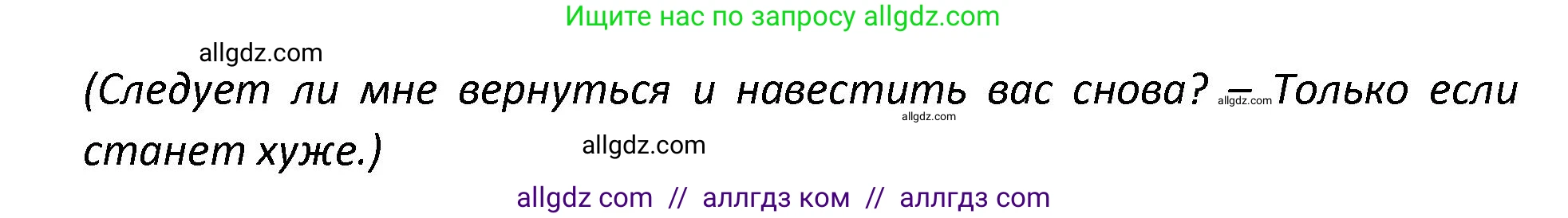 Английский язык (english), 7 класс контрольные задания (test booklet), авторы: Баранова Ксения Михайловна (Baranova Ksenia), Дули Дженни (Dooley Jenny), Мильруд Радислав Петрович (Millrood Radislav), Эванс Вирджиния (Evans Virginia), издательство Просвещение, Москва, 2023, серого цвета, страница 23, номер E, Решение 1 (2023-2027) (продолжение 2)