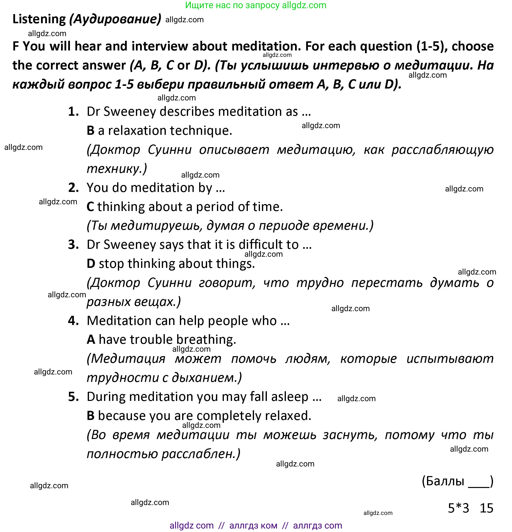 Английский язык (english), 7 класс контрольные задания (test booklet), авторы: Баранова Ксения Михайловна (Baranova Ksenia), Дули Дженни (Dooley Jenny), Мильруд Радислав Петрович (Millrood Radislav), Эванс Вирджиния (Evans Virginia), издательство Просвещение, Москва, 2023, серого цвета, страница 23, номер F, Решение 1 (2023-2027)