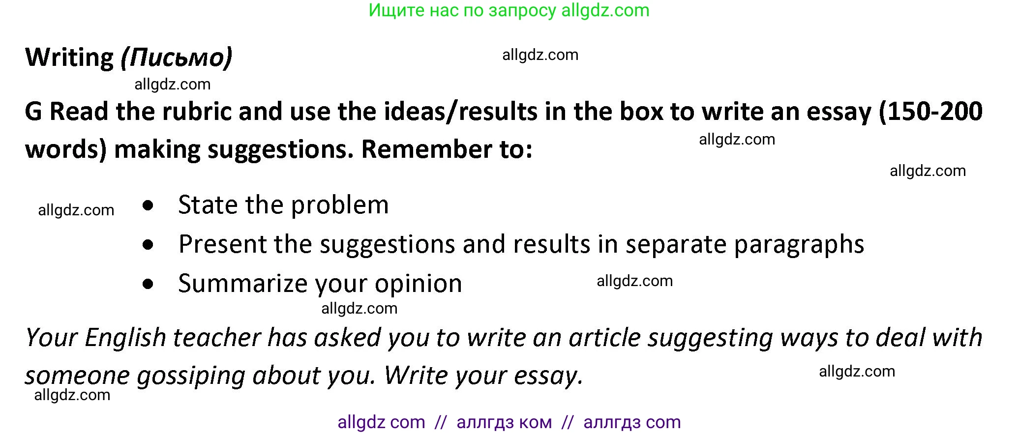 Английский язык (english), 7 класс контрольные задания (test booklet), авторы: Баранова Ксения Михайловна (Baranova Ksenia), Дули Дженни (Dooley Jenny), Мильруд Радислав Петрович (Millrood Radislav), Эванс Вирджиния (Evans Virginia), издательство Просвещение, Москва, 2023, серого цвета, страница 24, номер G, Решение 1 (2023-2027)