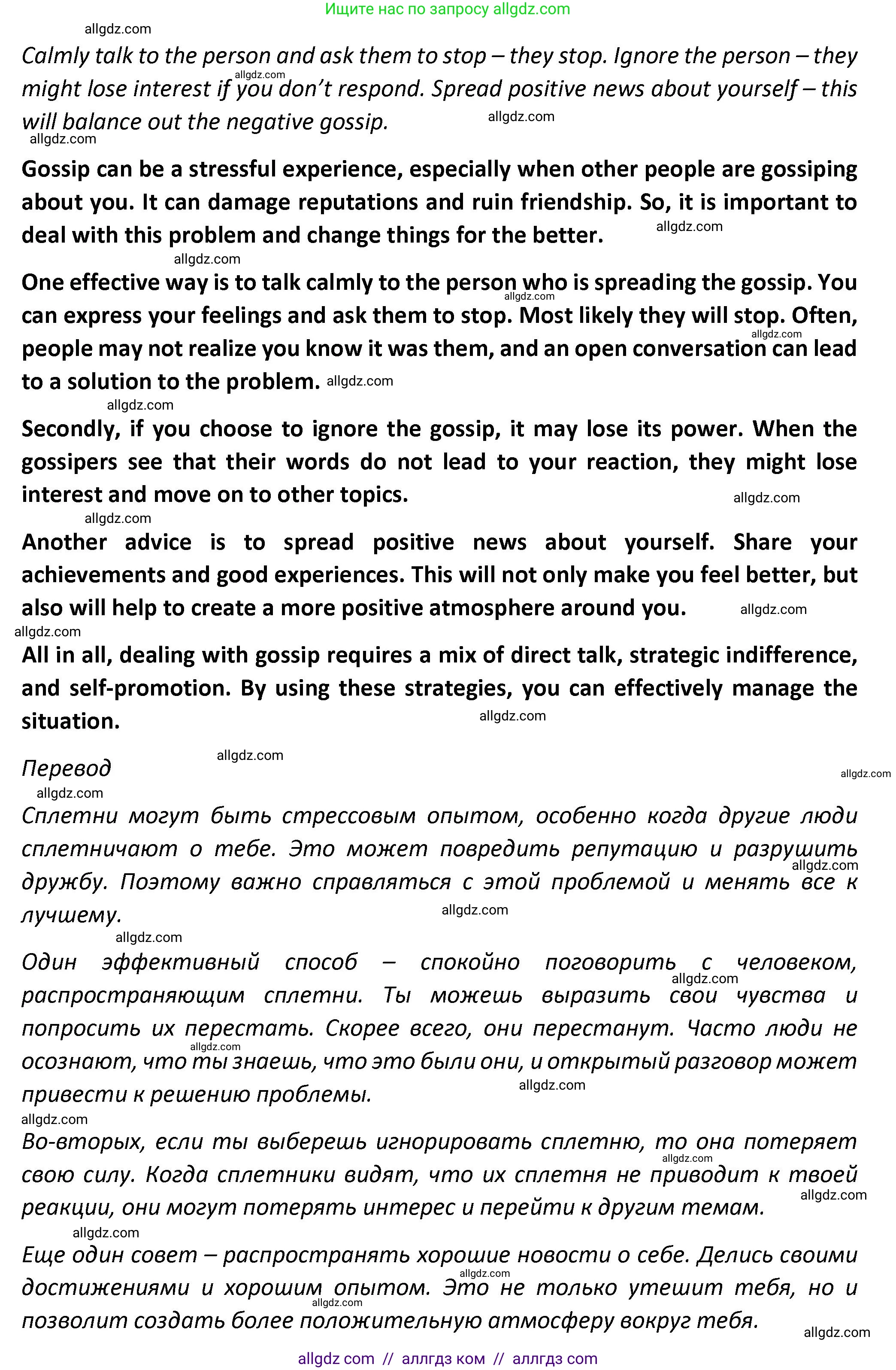 Английский язык (english), 7 класс контрольные задания (test booklet), авторы: Баранова Ксения Михайловна (Baranova Ksenia), Дули Дженни (Dooley Jenny), Мильруд Радислав Петрович (Millrood Radislav), Эванс Вирджиния (Evans Virginia), издательство Просвещение, Москва, 2023, серого цвета, страница 24, номер G, Решение 1 (2023-2027) (продолжение 2)