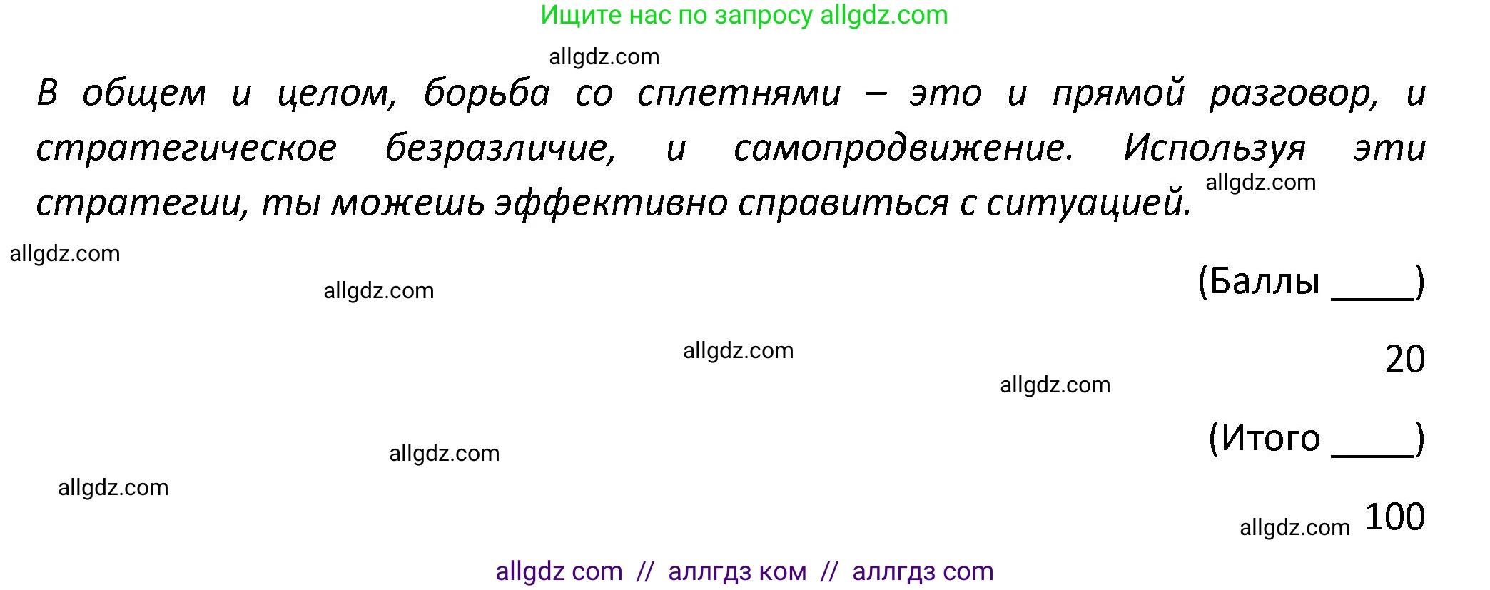 Английский язык (english), 7 класс контрольные задания (test booklet), авторы: Баранова Ксения Михайловна (Baranova Ksenia), Дули Дженни (Dooley Jenny), Мильруд Радислав Петрович (Millrood Radislav), Эванс Вирджиния (Evans Virginia), издательство Просвещение, Москва, 2023, серого цвета, страница 24, номер G, Решение 1 (2023-2027) (продолжение 3)