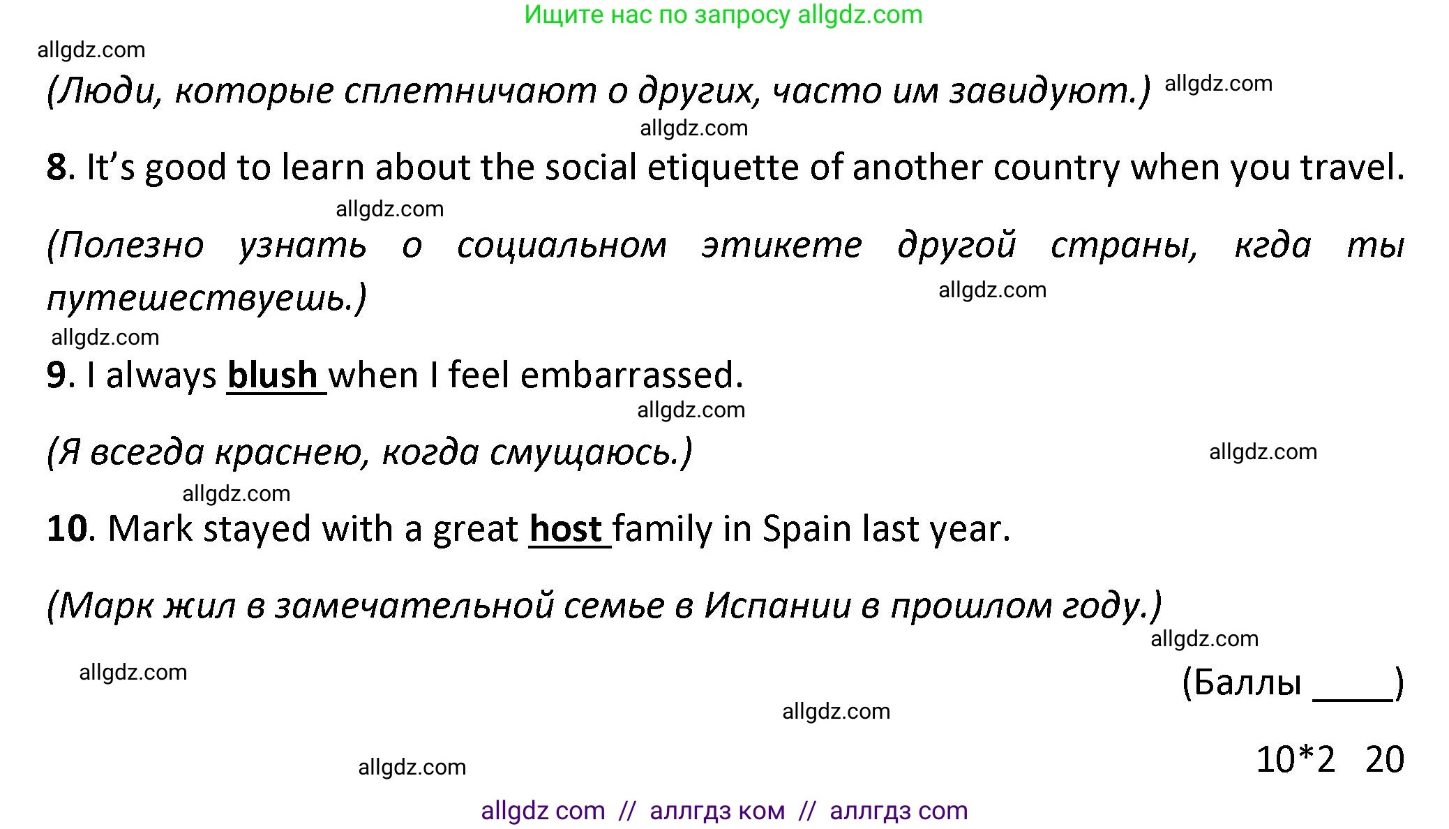 Английский язык (english), 7 класс контрольные задания (test booklet), авторы: Баранова Ксения Михайловна (Baranova Ksenia), Дули Дженни (Dooley Jenny), Мильруд Радислав Петрович (Millrood Radislav), Эванс Вирджиния (Evans Virginia), издательство Просвещение, Москва, 2023, серого цвета, страница 25, номер A, Решение 1 (2023-2027) (продолжение 2)